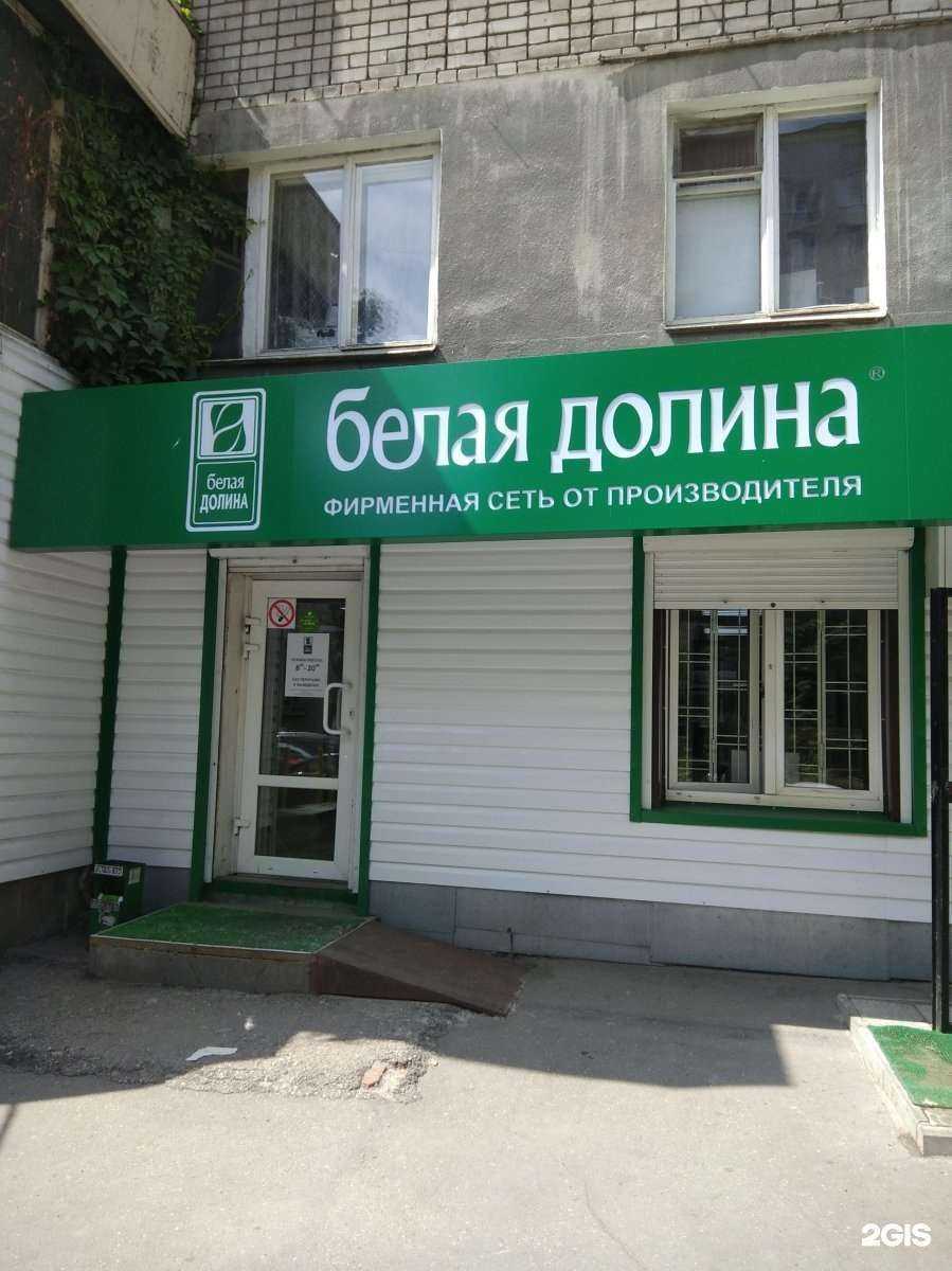 Отзывы на компанию Белая долина в Саратове c фото