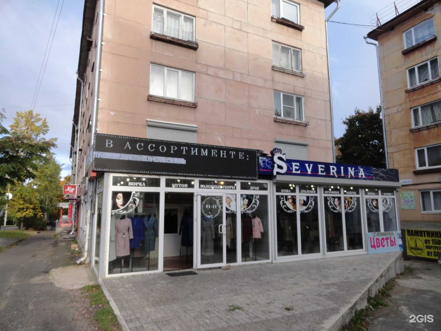 Отзывы на компанию Severina в г. Петрозаводск c фото