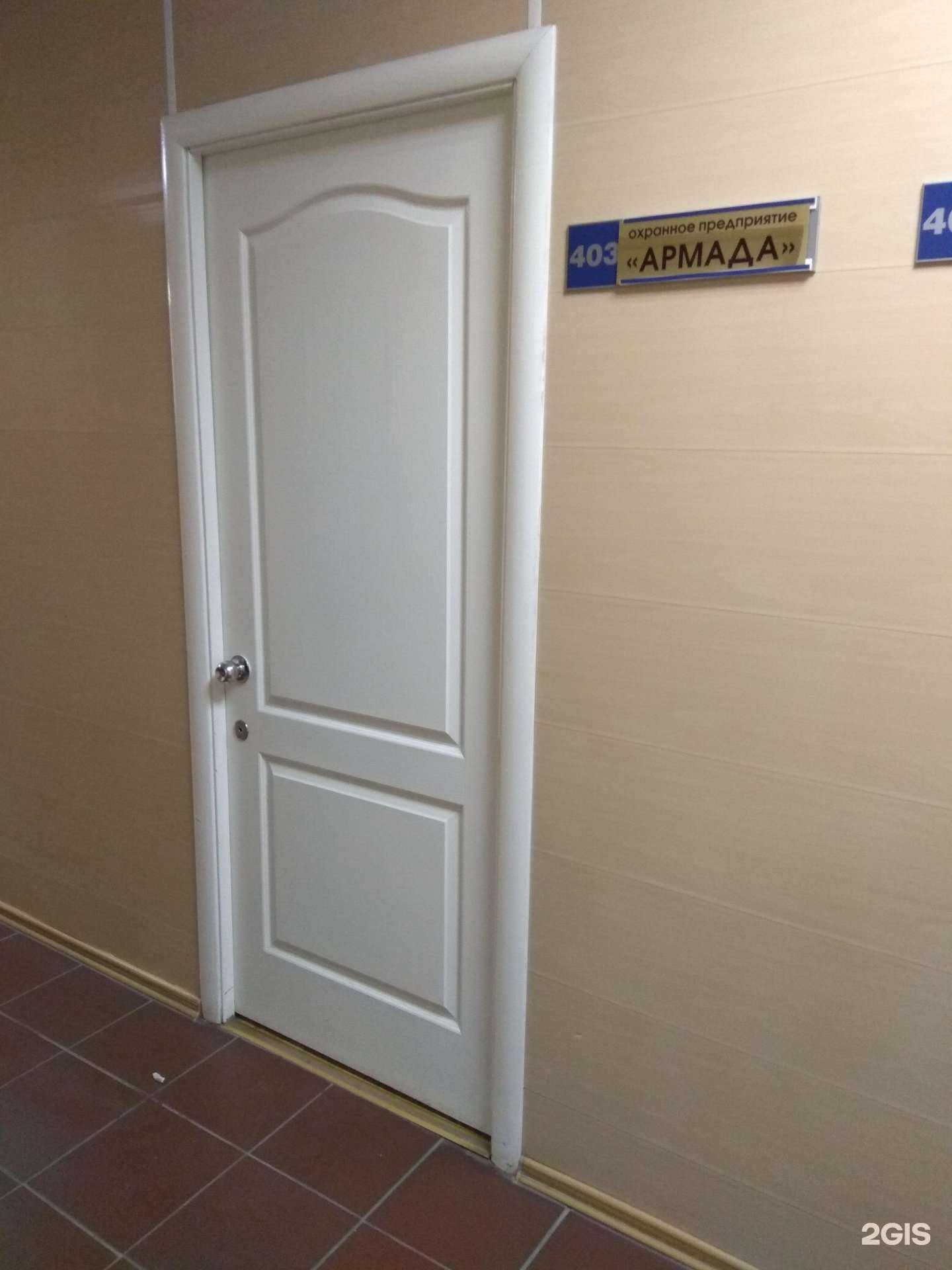 Отзывы на компанию Армада в г. Пермь c фото