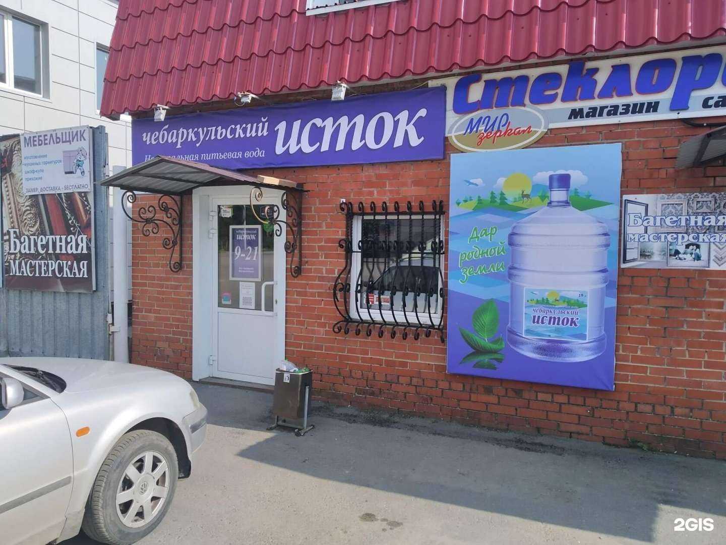 Отзывы на компанию Чебаркульский исток в Чебаркуле c фото