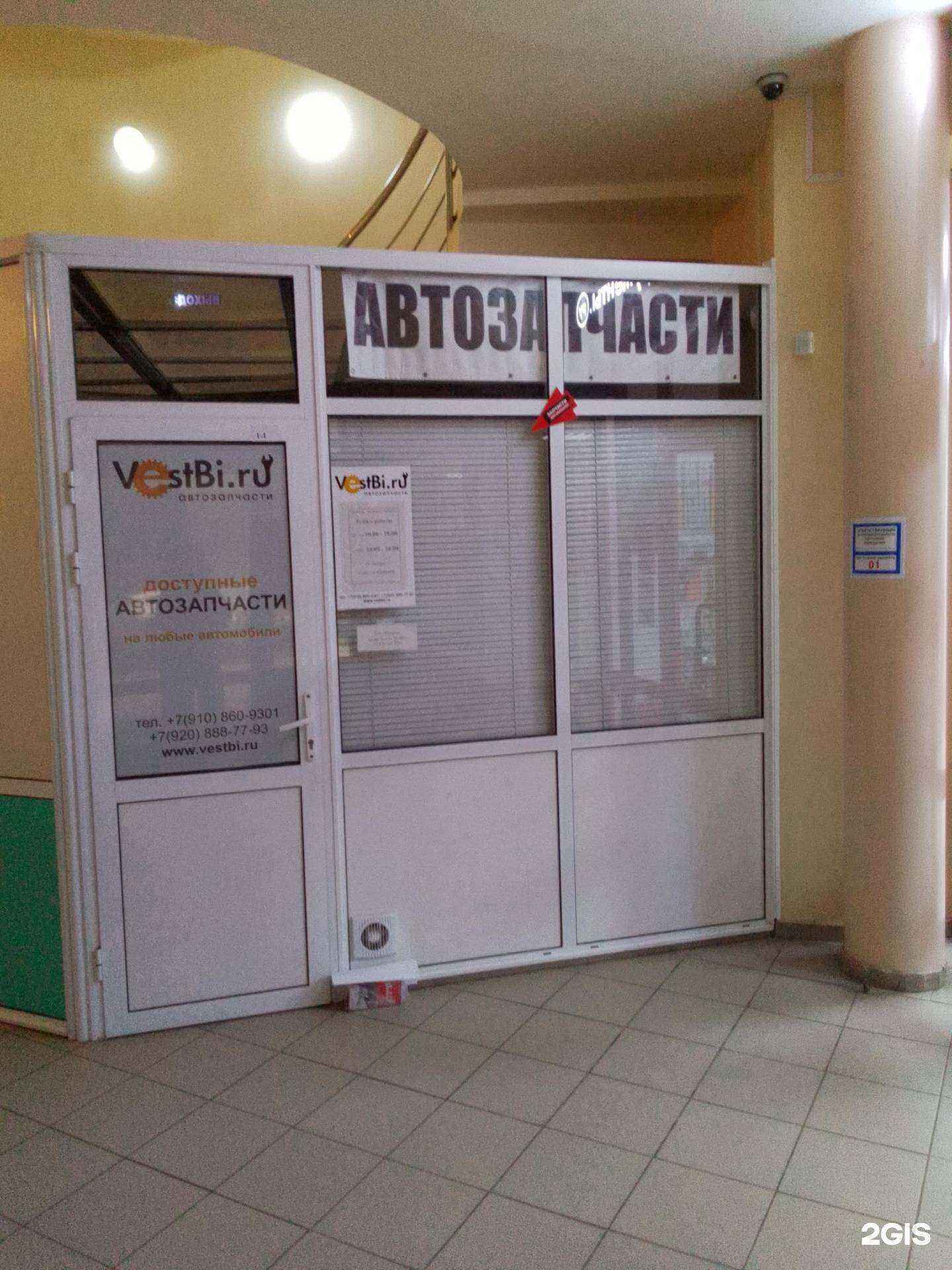 Отзывы на компанию Vestbi в Обнинске c фото