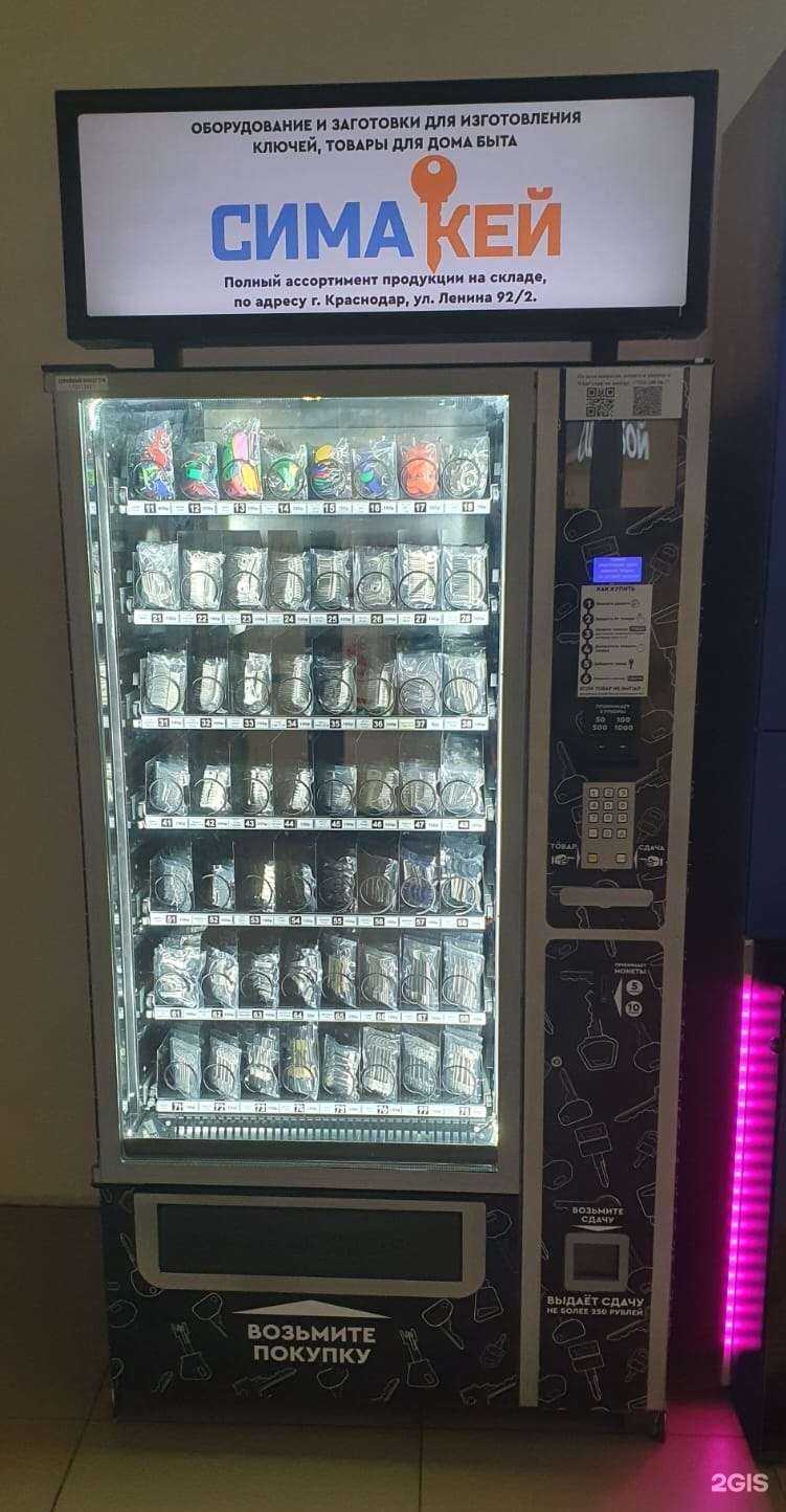 Отзывы на компанию Сима Кей в Краснодаре c фото