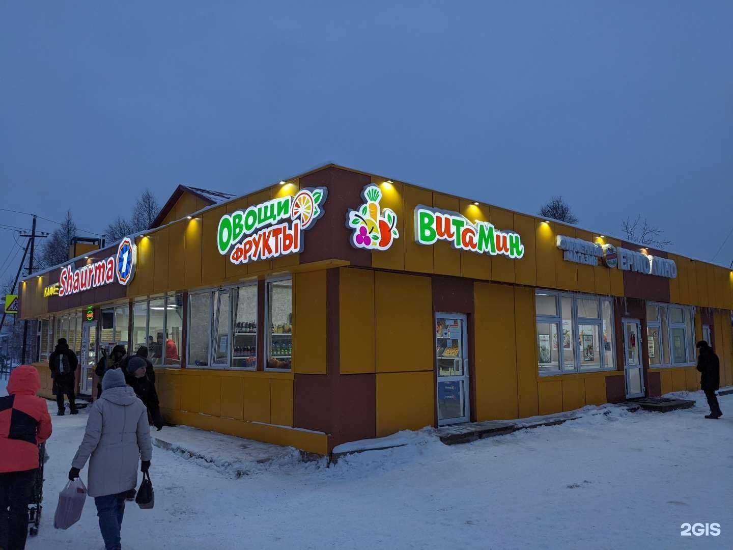 Отзывы на компанию Shaurma89 в Тарко-Сале c фото - фотография 2 из 2