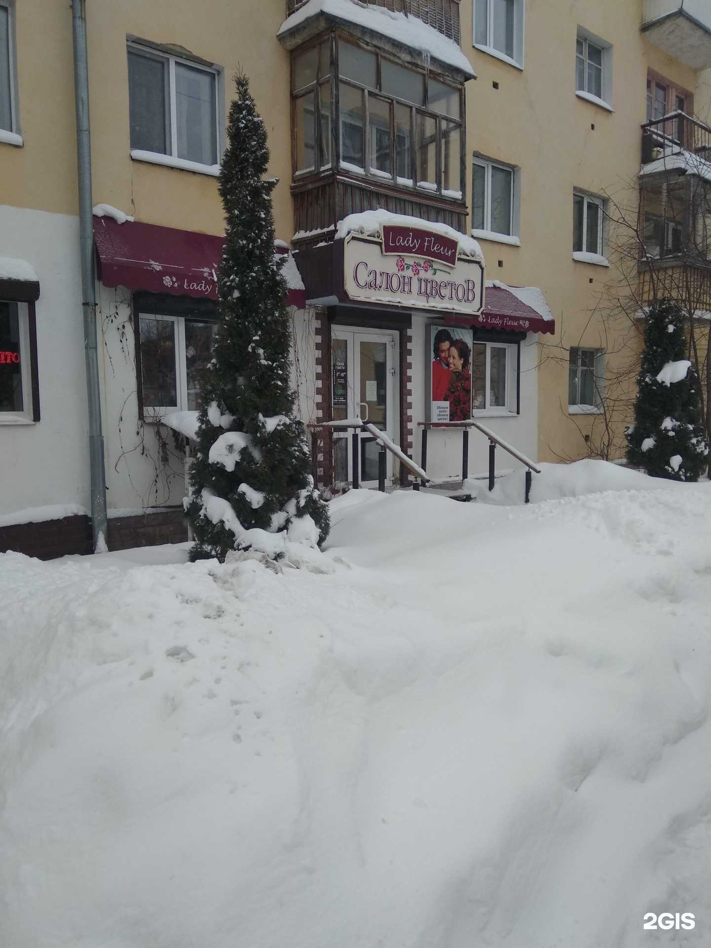 Отзывы на компанию Леди Флёр в Йошкар-Оле c фото