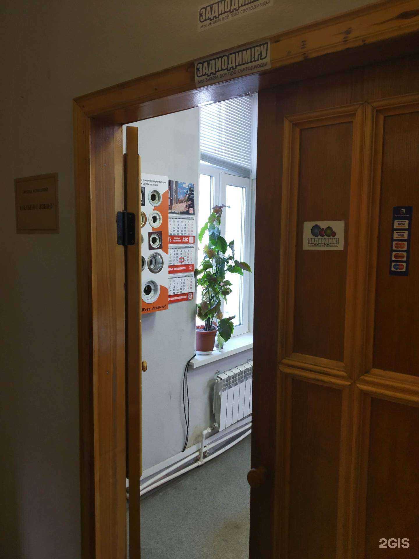 Отзывы на компанию Сильное звено в Саратове c фото