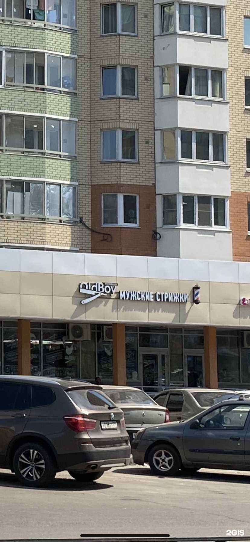 Отзывы на компанию OldBoy Barbershop в Балашихе c фото