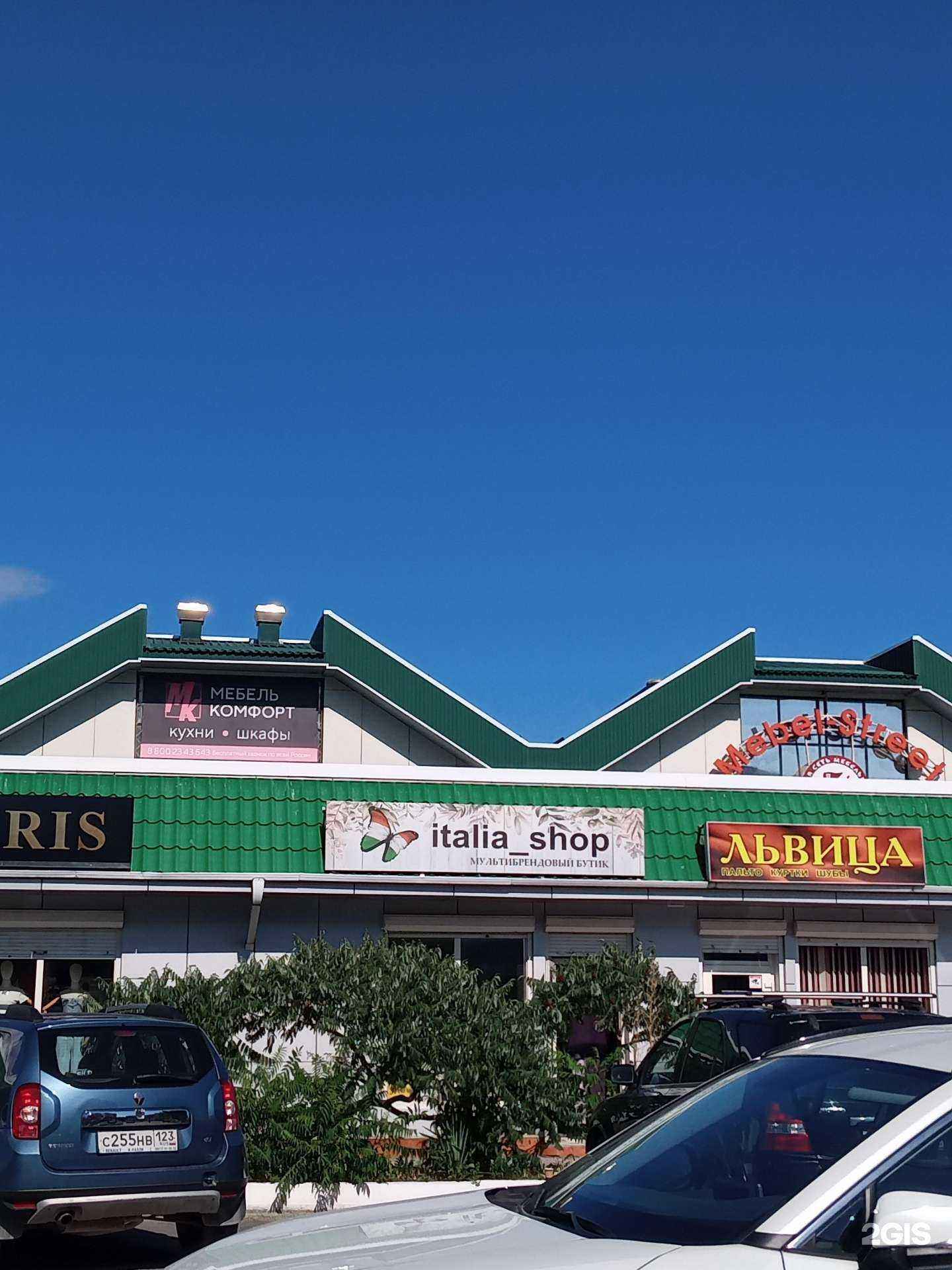 Отзывы на компанию Italia shop в г. Новороссийск c фото