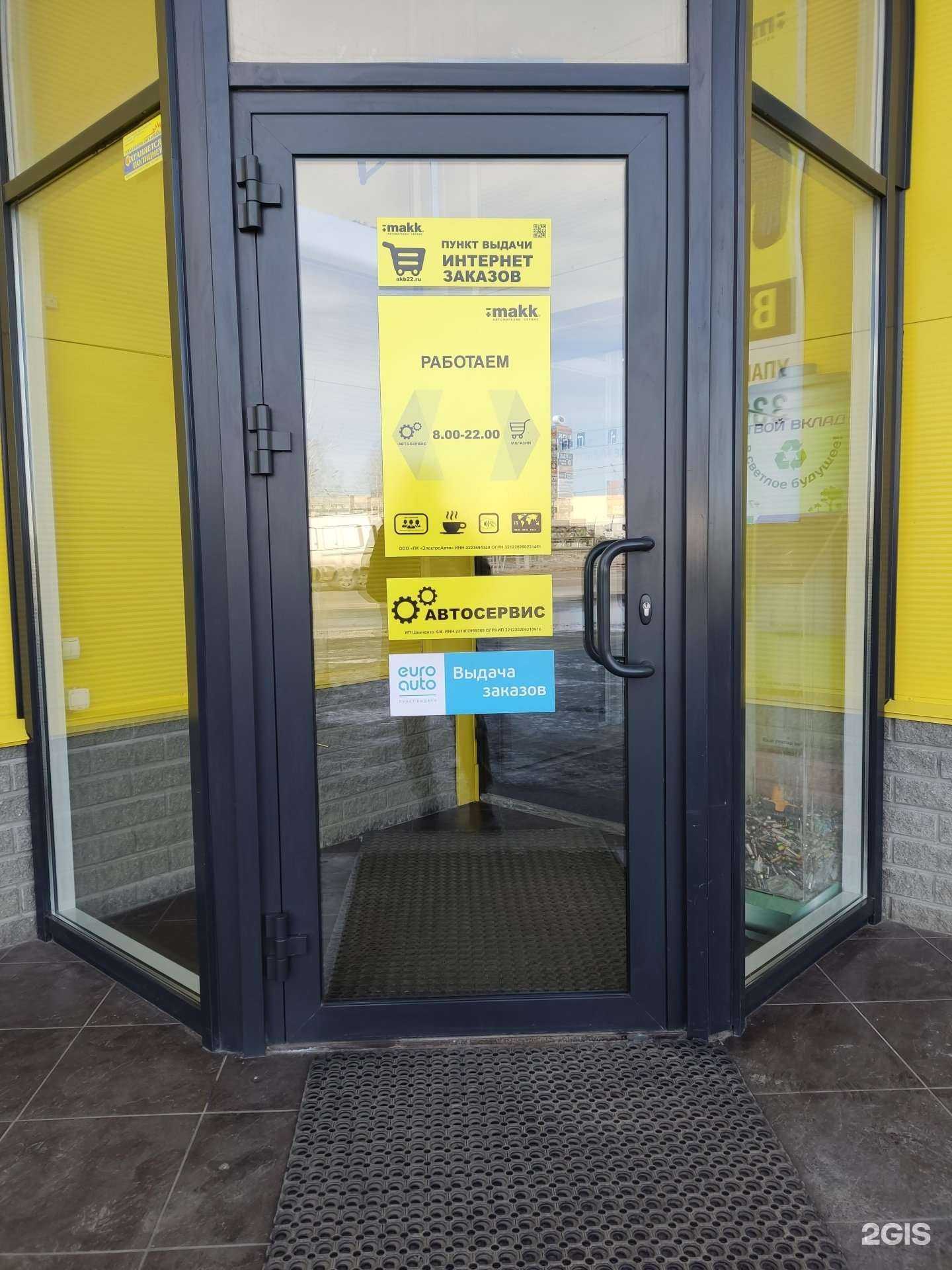 Отзывы на компанию Евроавто в Барнауле c фото