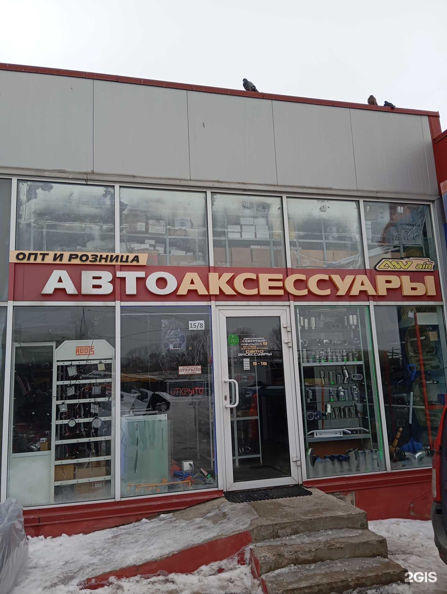 Отзывы на компанию Pro sport36 в г. Воронеж c фото