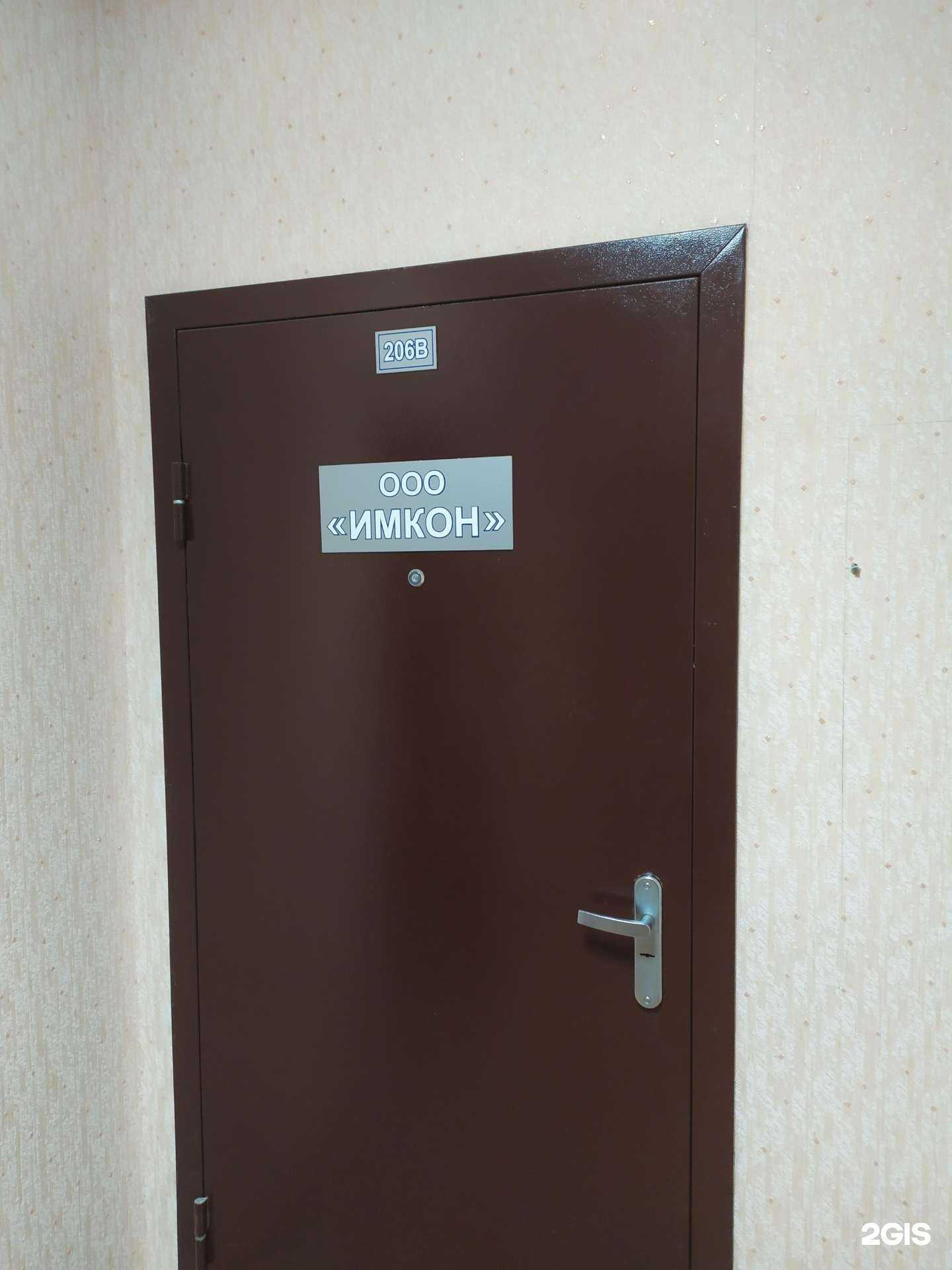 Отзывы на компанию Имкон в г. Самара c фото