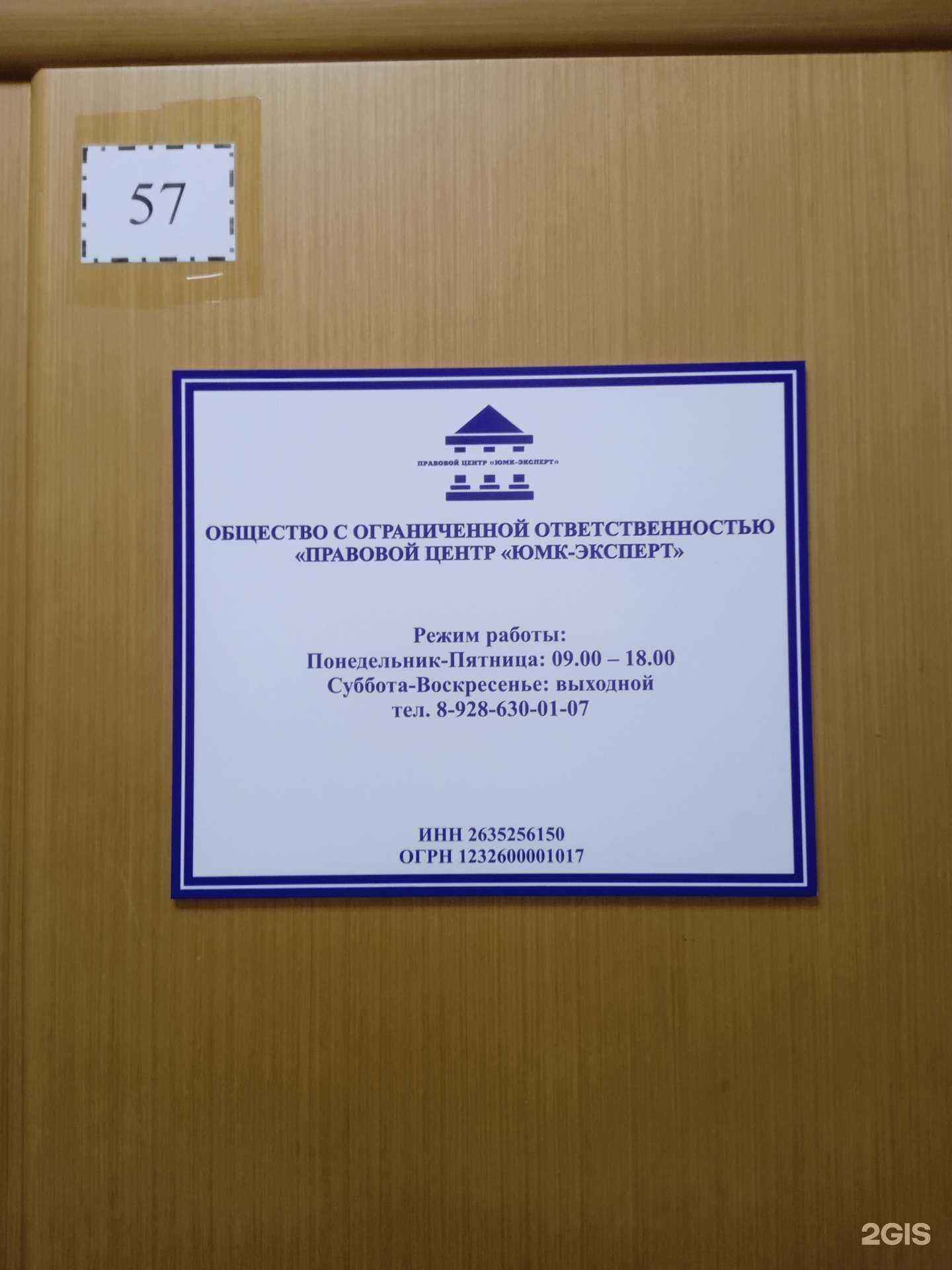 Отзывы на компанию ЮМК-Эксперт в г. Ставрополь c фото