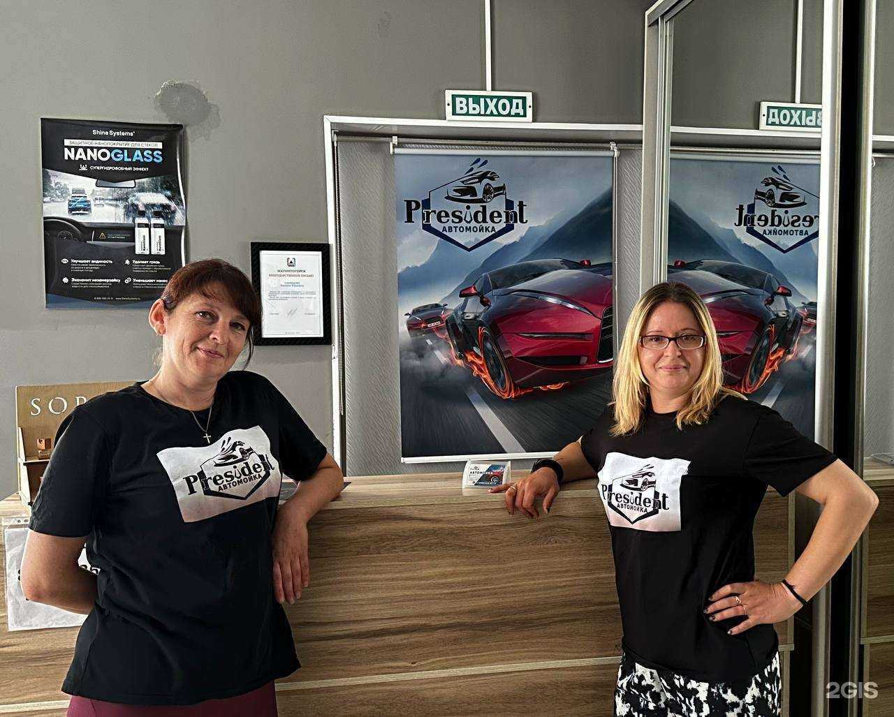 Отзывы на компанию President в г. Магнитогорск c фото