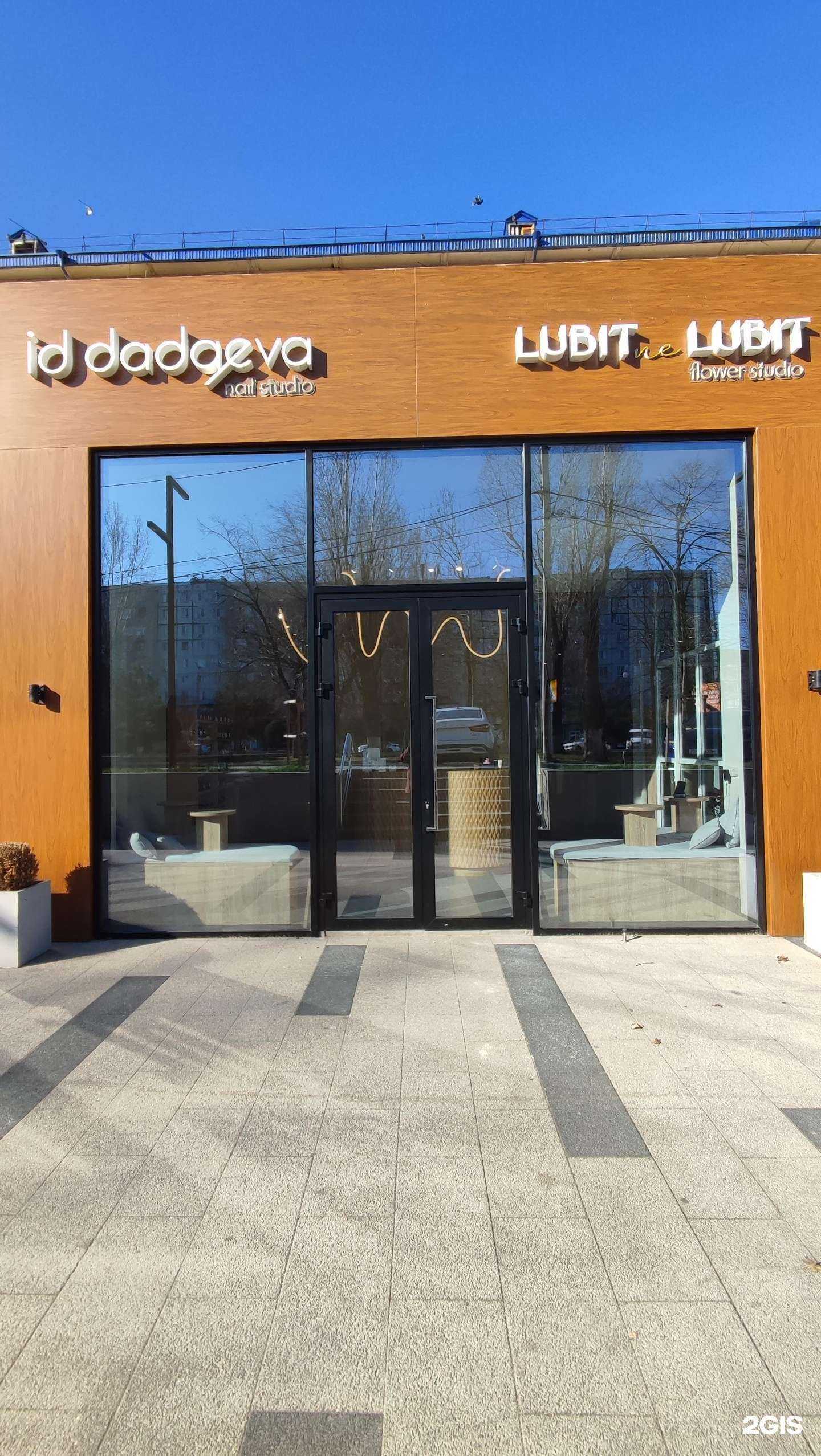 Отзывы на компанию Lubit ne Lubit в г. Махачкала c фото