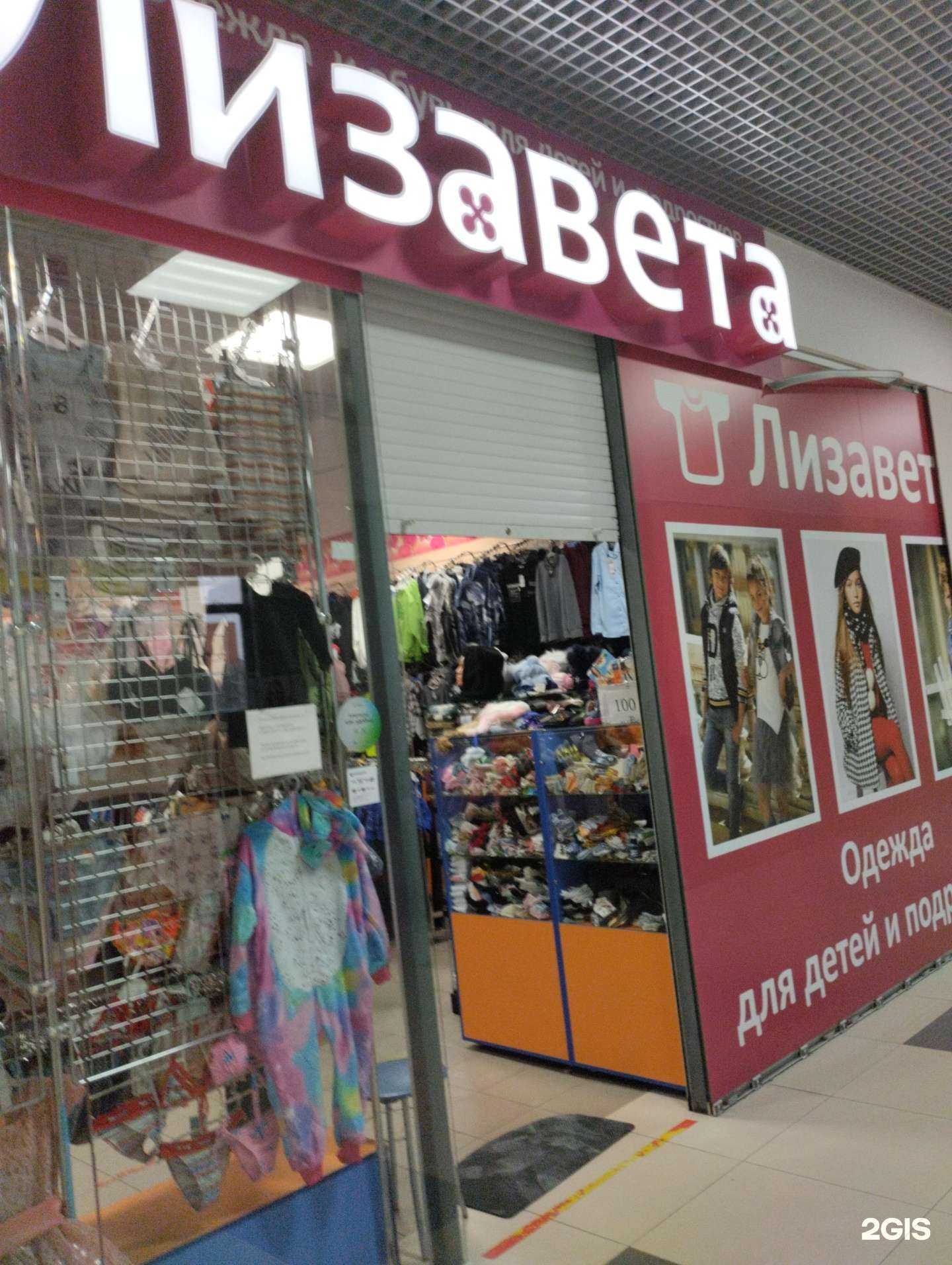 Отзывы на компанию Лизавета в Пскове c фото