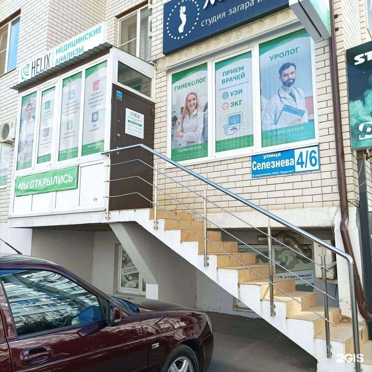 Отзывы на компанию Хеликс в Краснодаре c фото