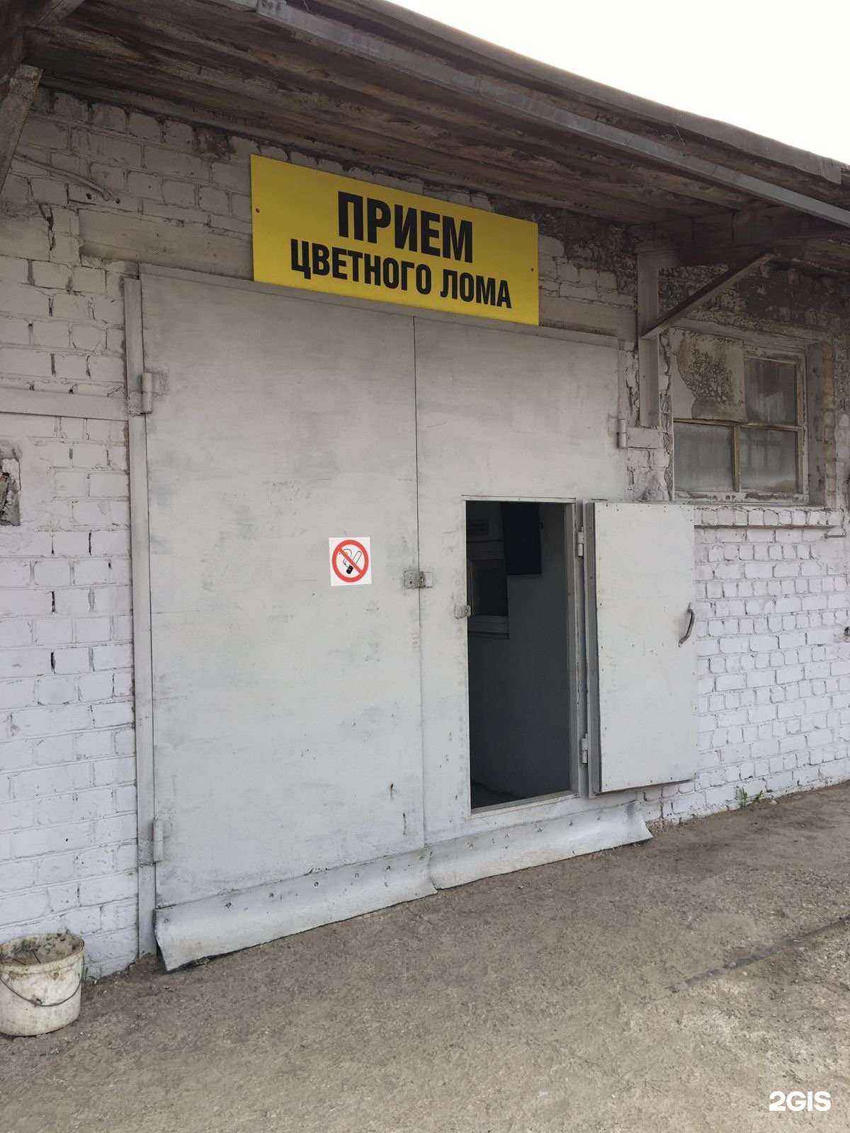 Отзывы на компанию Костромет в Костроме c фото