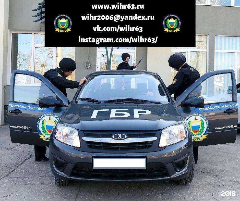 Отзывы на компанию Вихрь в г. Жигулевск c фото