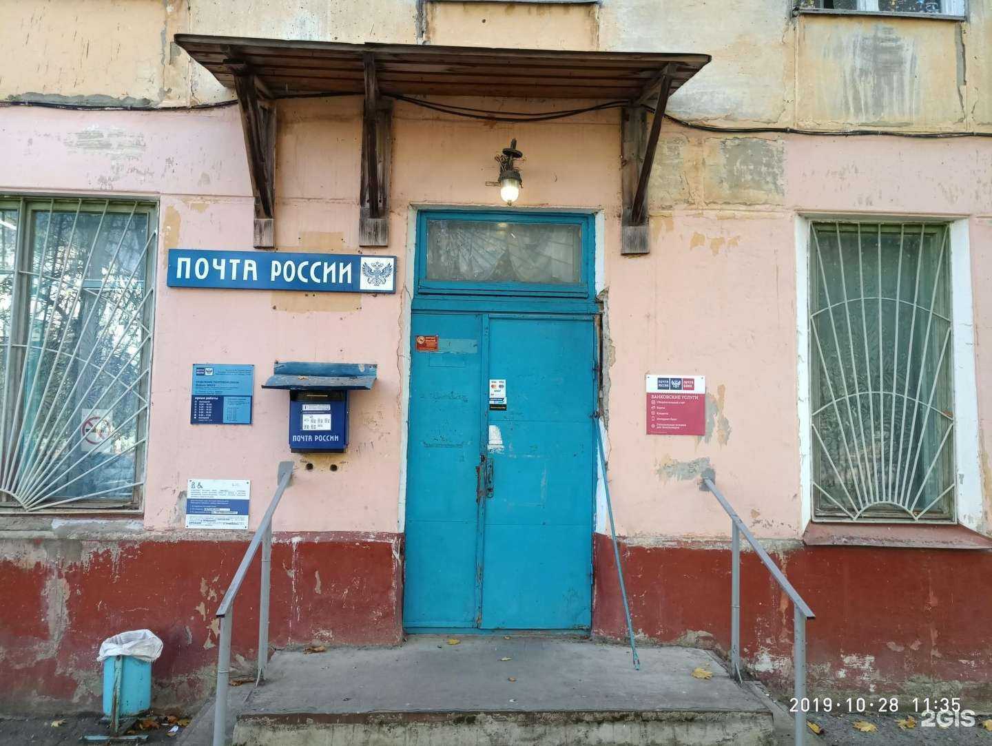 Отзывы на компанию Почта России в Майкопе c фото - фотография 2 из 2