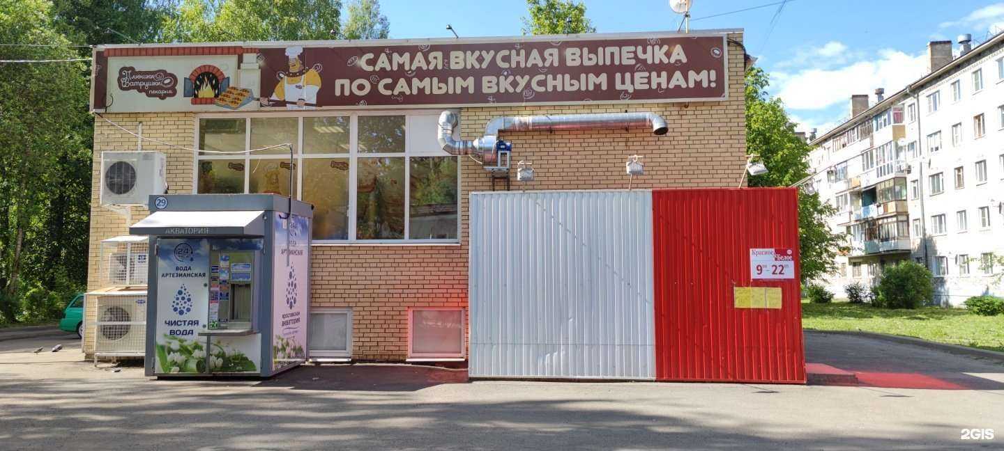 Отзывы на компанию Ярославская Акватория в Ярославле c фото