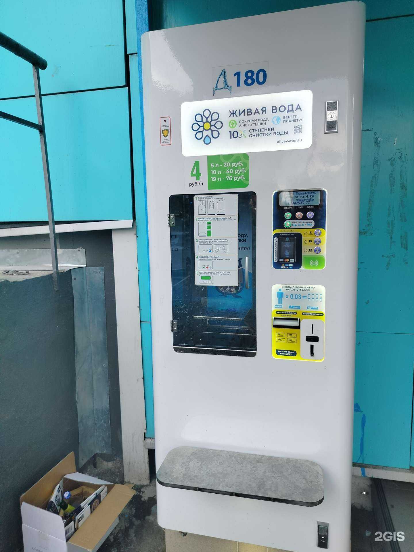 Отзывы на компанию Живая вода в г. Красногорск c фото