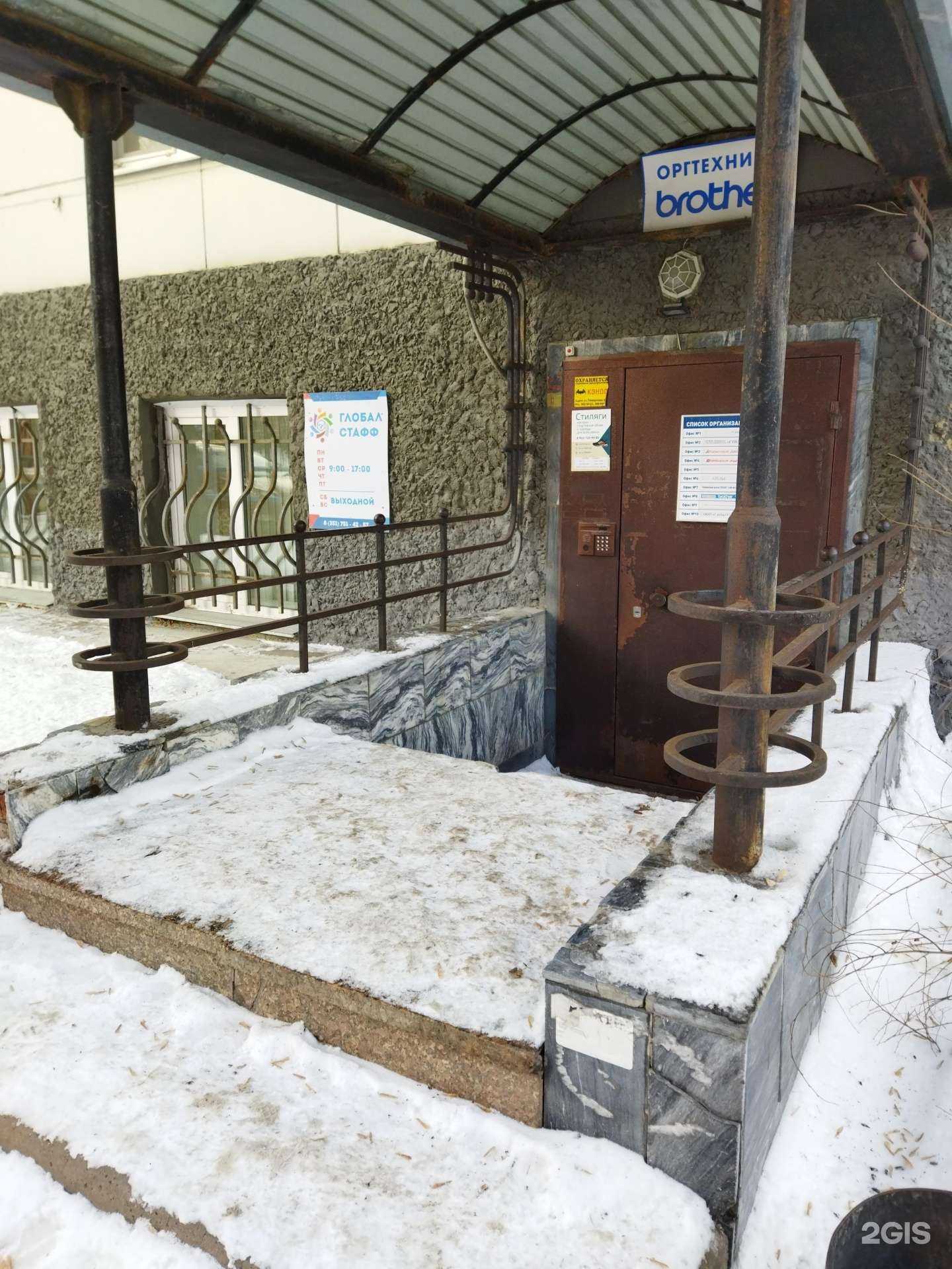 Отзывы на компанию География в г. Челябинск c фото