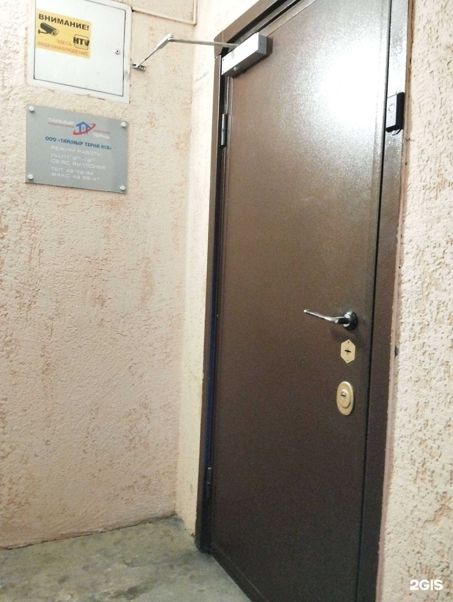 Отзывы на компанию Таймыр Терна комплексные системы безопасности в Норильске c фото