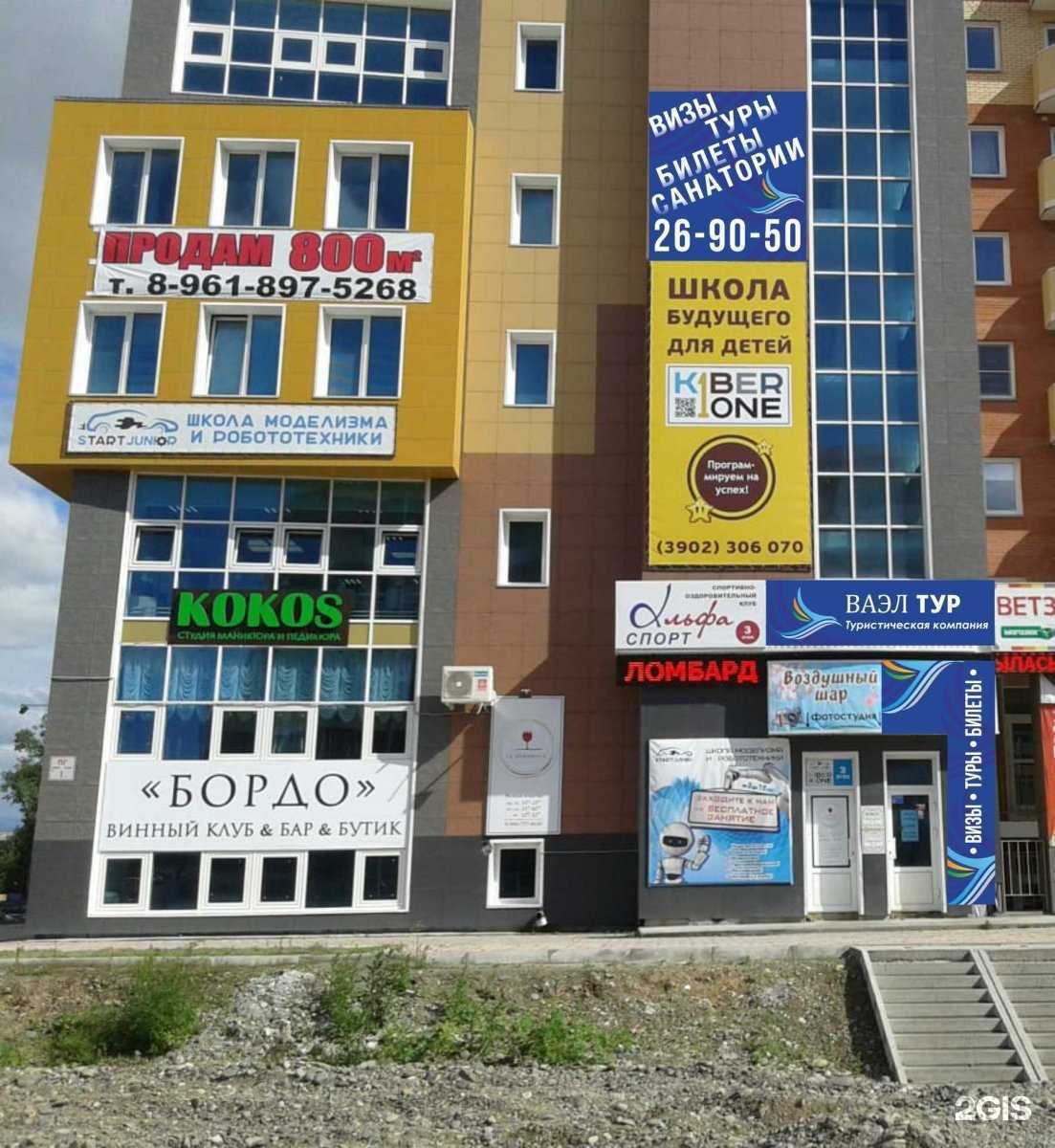 Отзывы на компанию Ваэл-тур в Абакане c фото