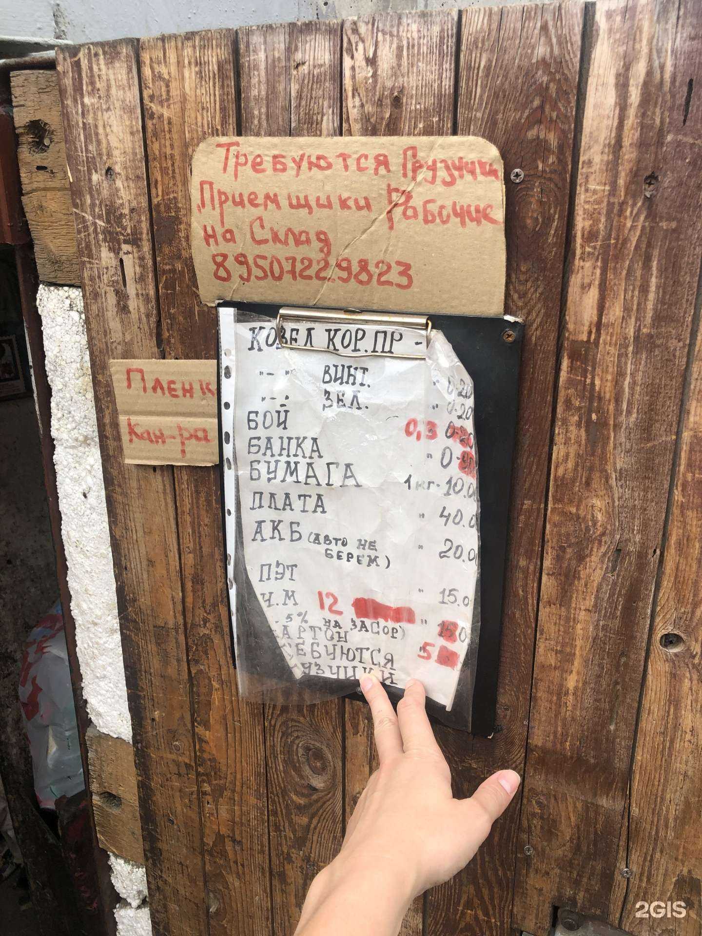 Отзывы на компанию Эко-м в Челябинске c фото - фотография 2 из 2