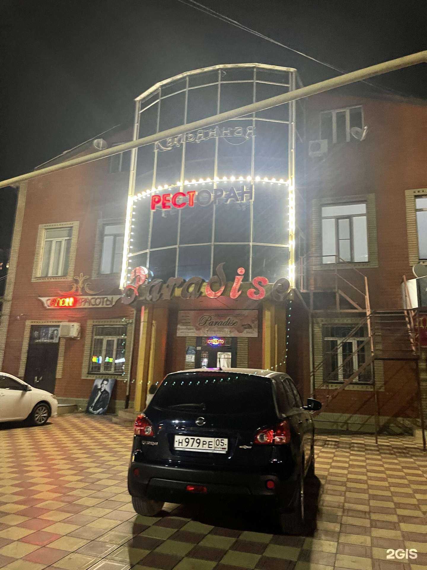 Отзывы на компанию Paradise в г. Махачкала c фото