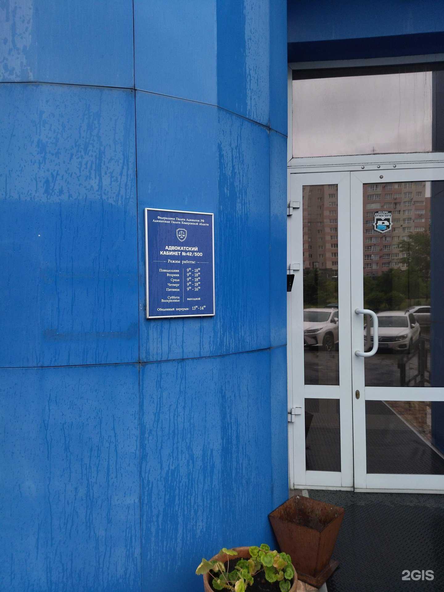 Отзывы на компанию Адвокатский кабинет №42/500 Династия в Новокузнецке c фото