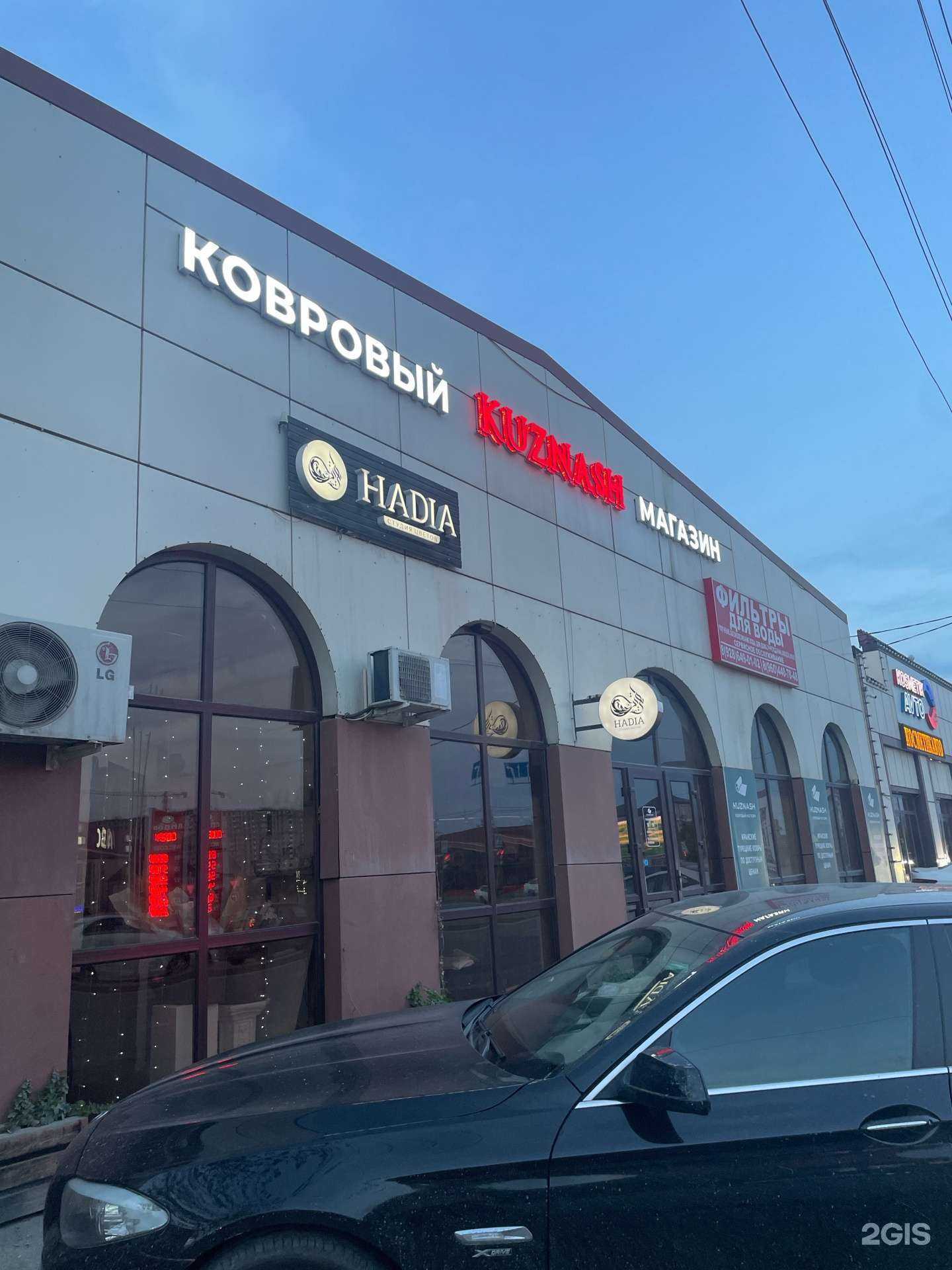 Отзывы на компанию Hadia в Грозном c фото - фотография 2 из 2