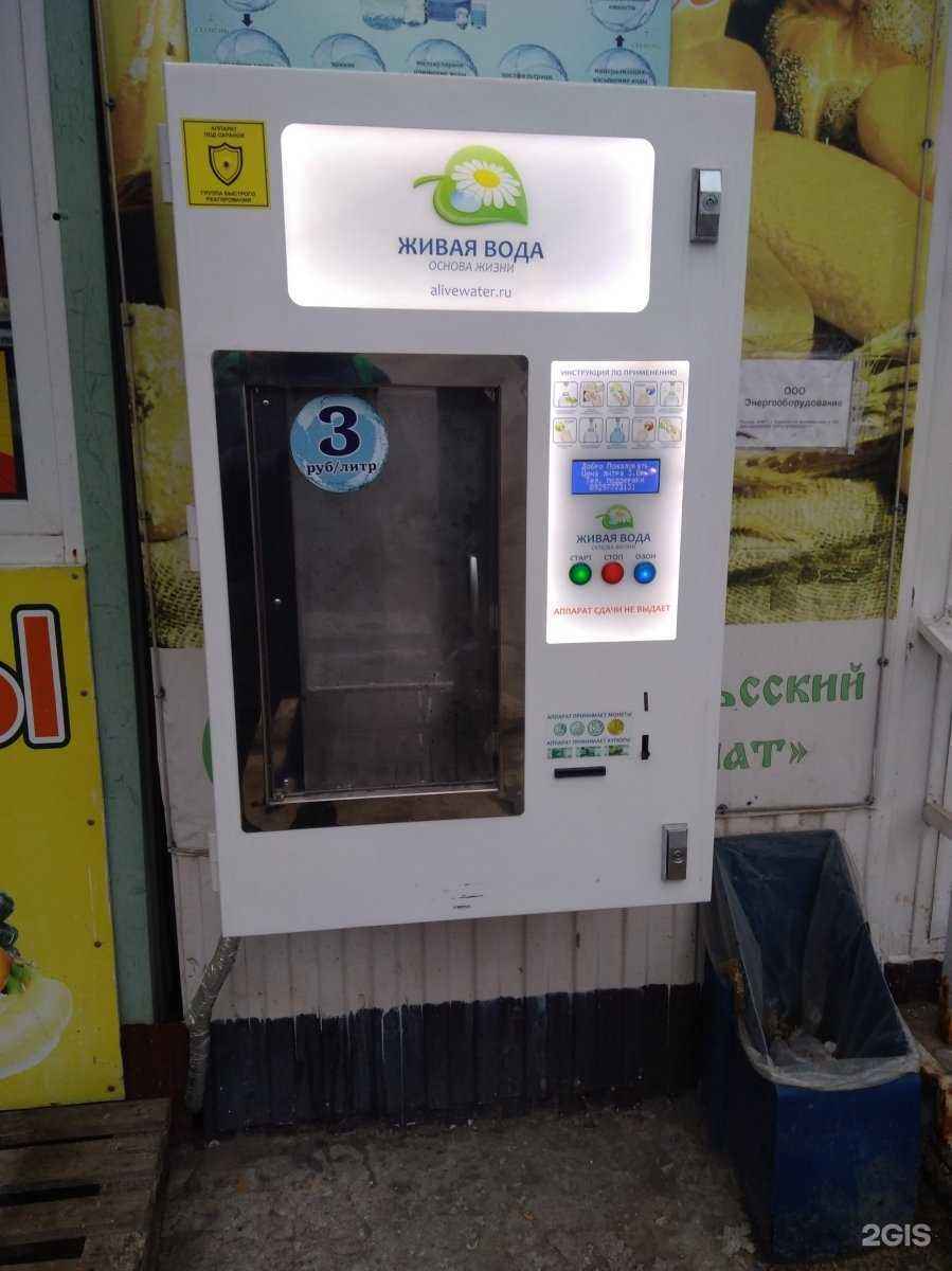 Отзывы на компанию Живая вода в Саратове c фото