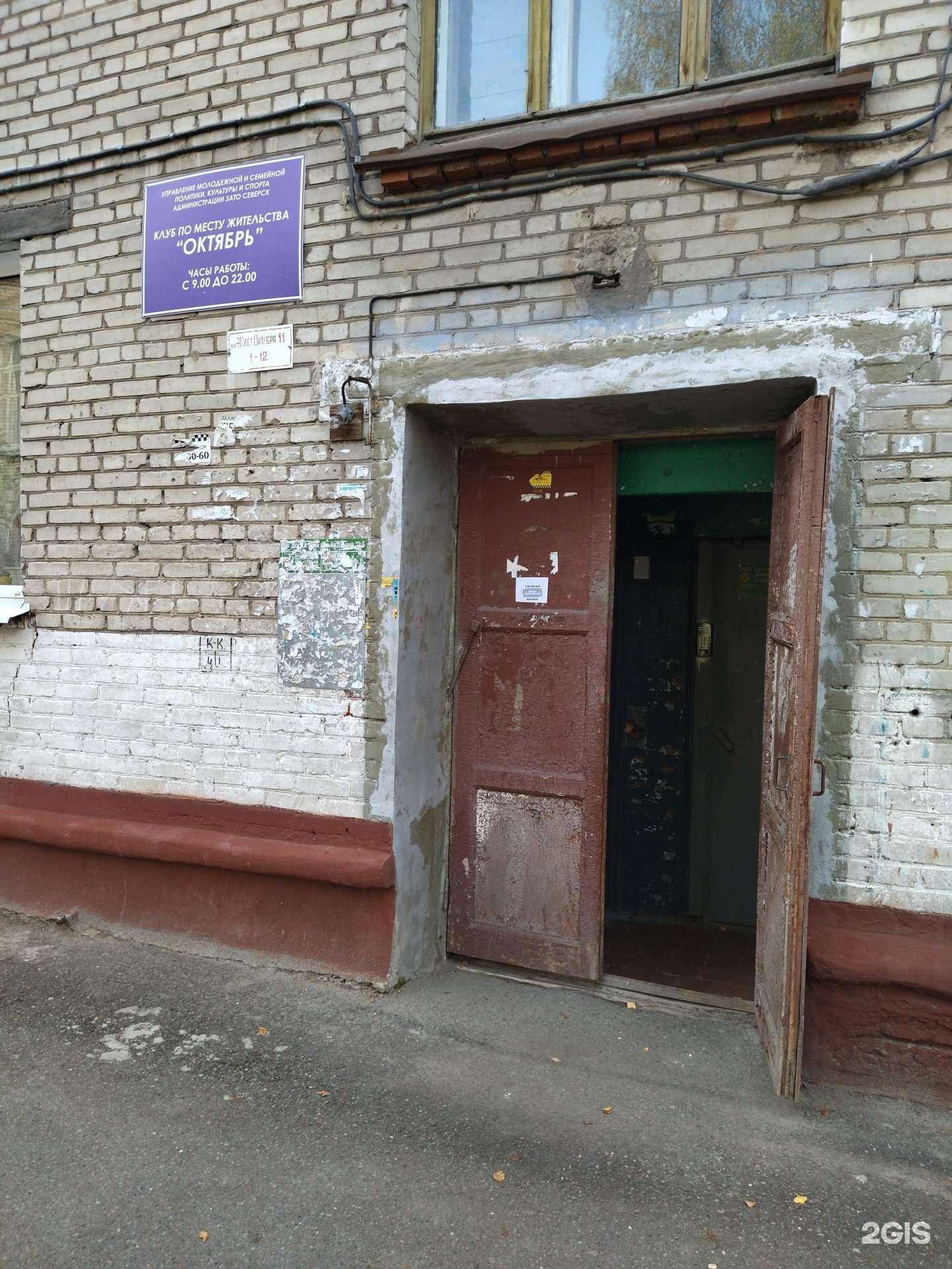 Отзывы на компанию Спортивный клуб в Северске c фото