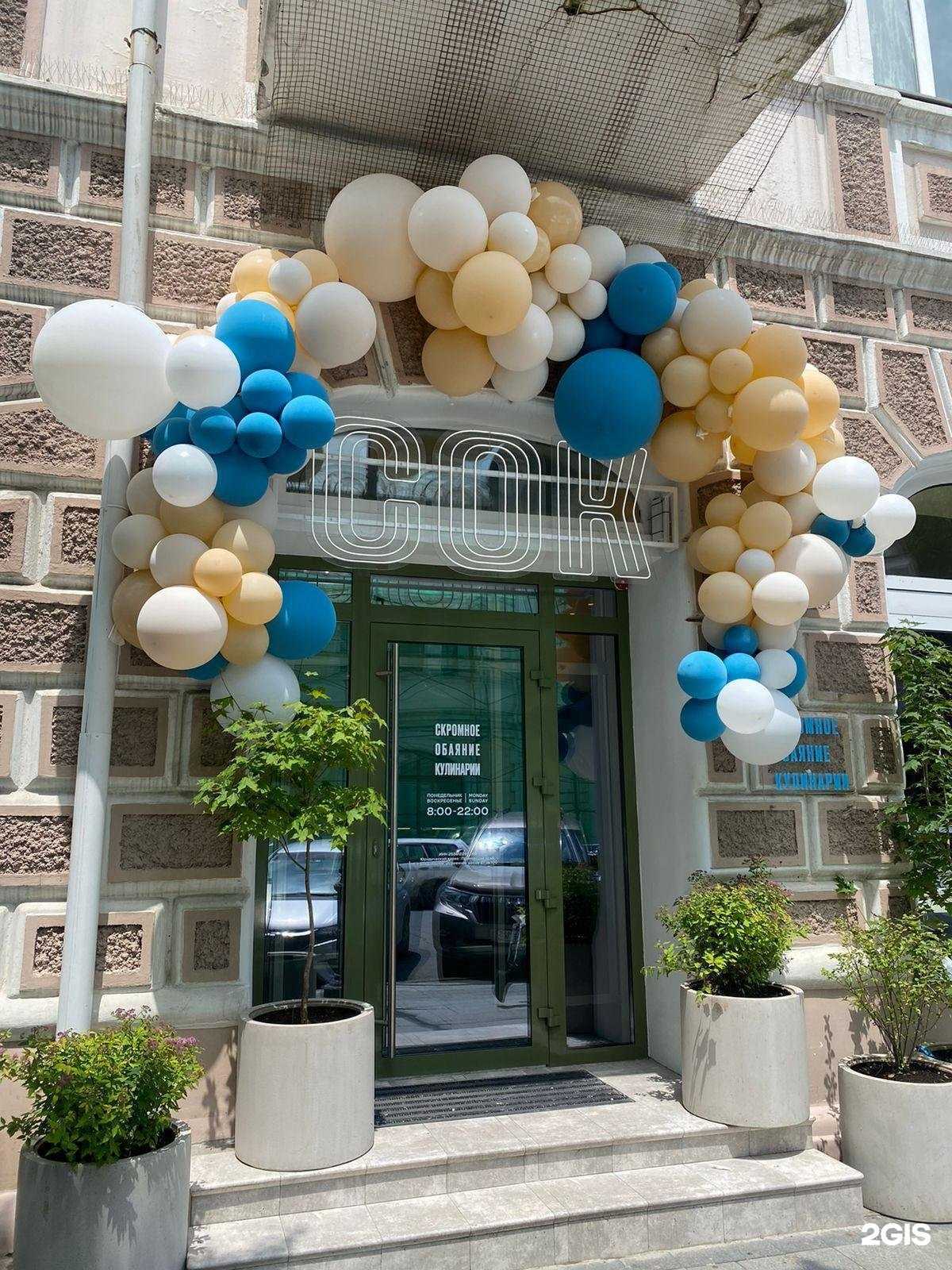 Отзывы на компанию Сок в г. Владивосток c фото