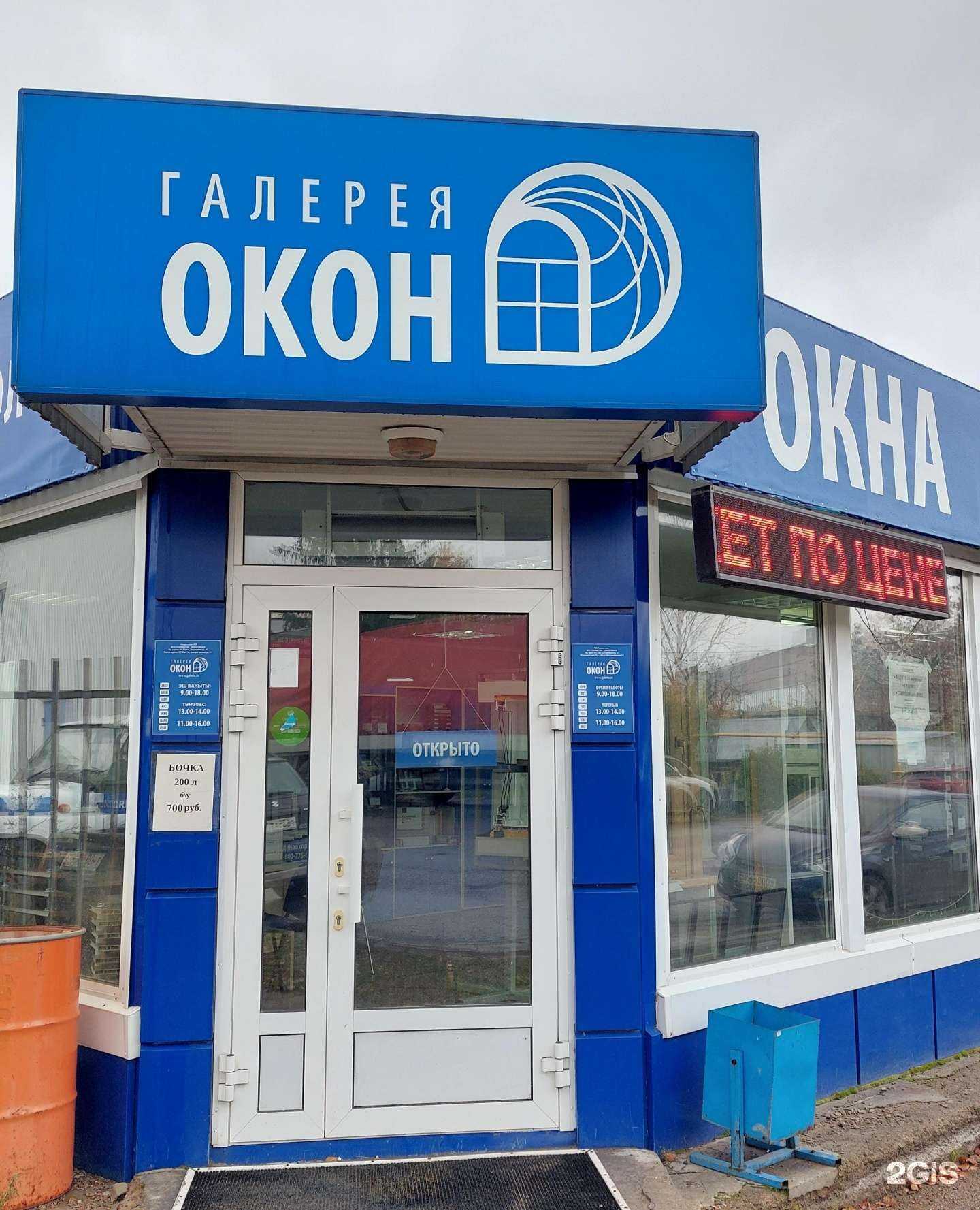 Отзывы на компанию Галерея ОКОН в г. Уфа c фото
