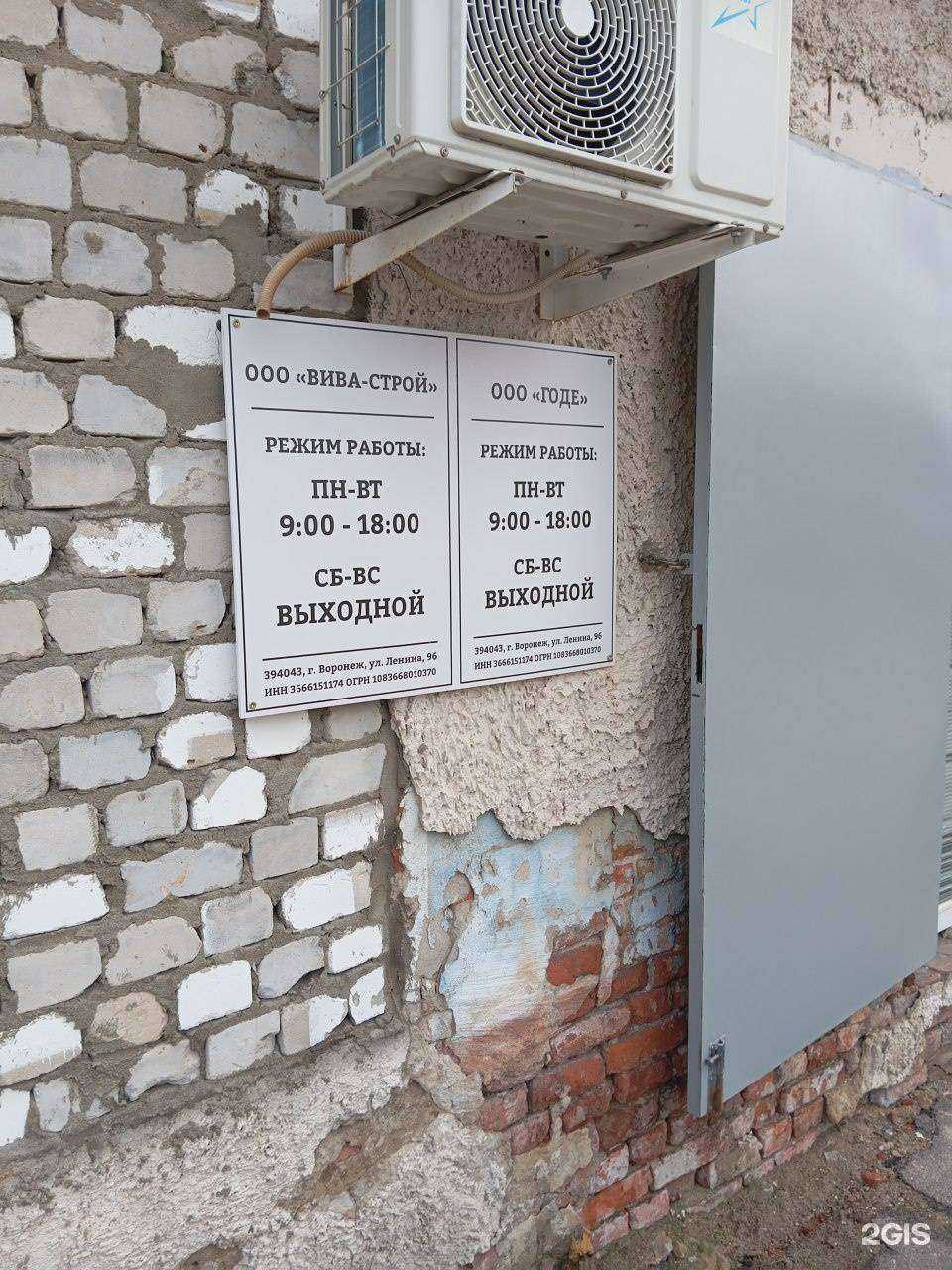 Отзывы на компанию Vivaстрой в Воронеже c фото