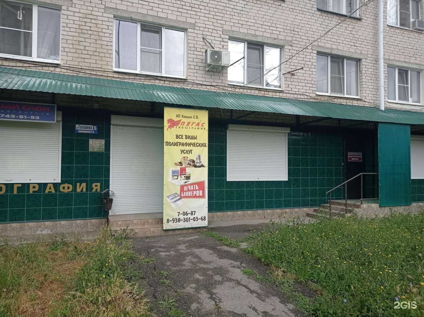 Отзывы на компанию Пегас в Невинномысске c фото