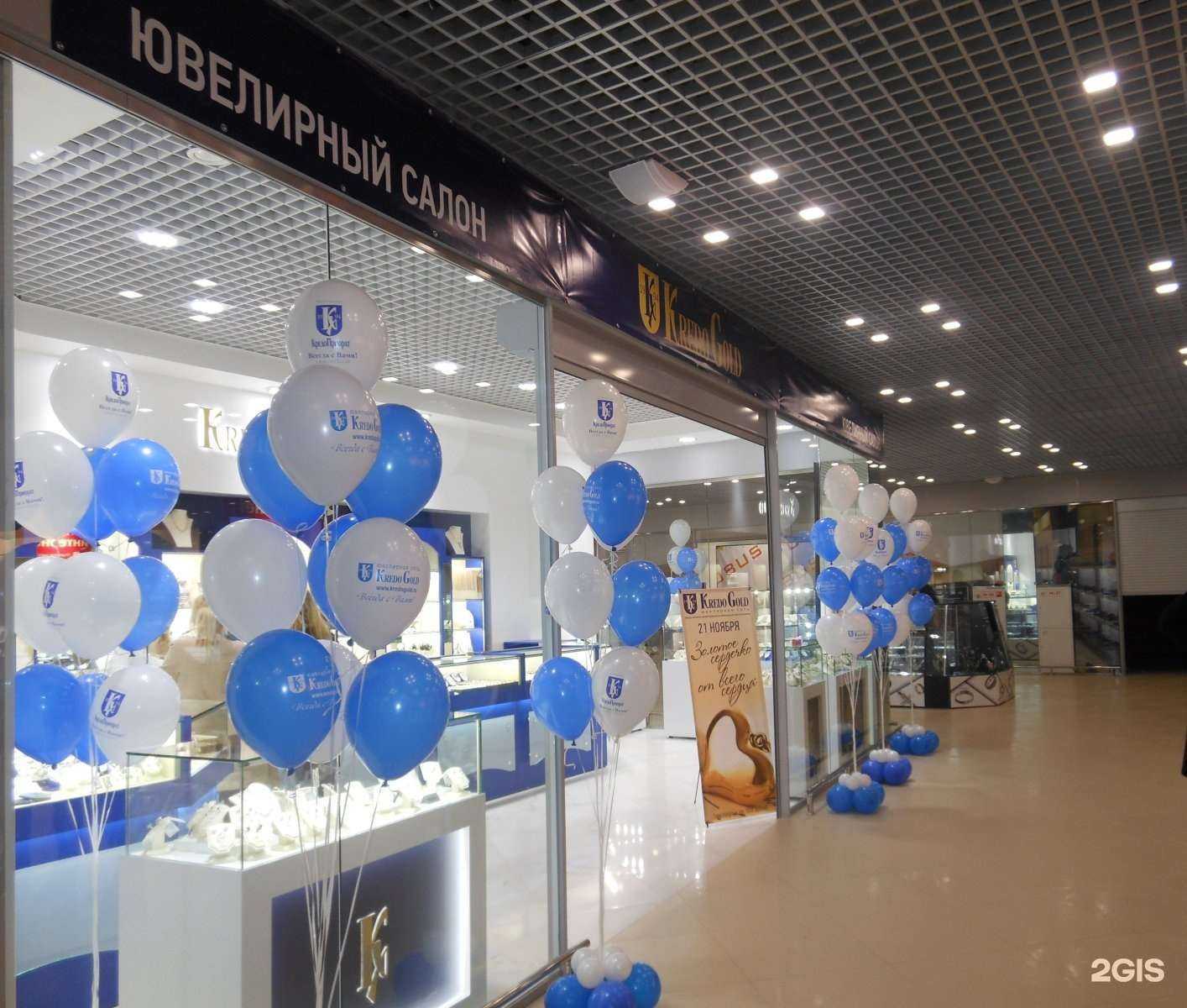 Отзывы на компанию Кредо Голд в Гатчине c фото