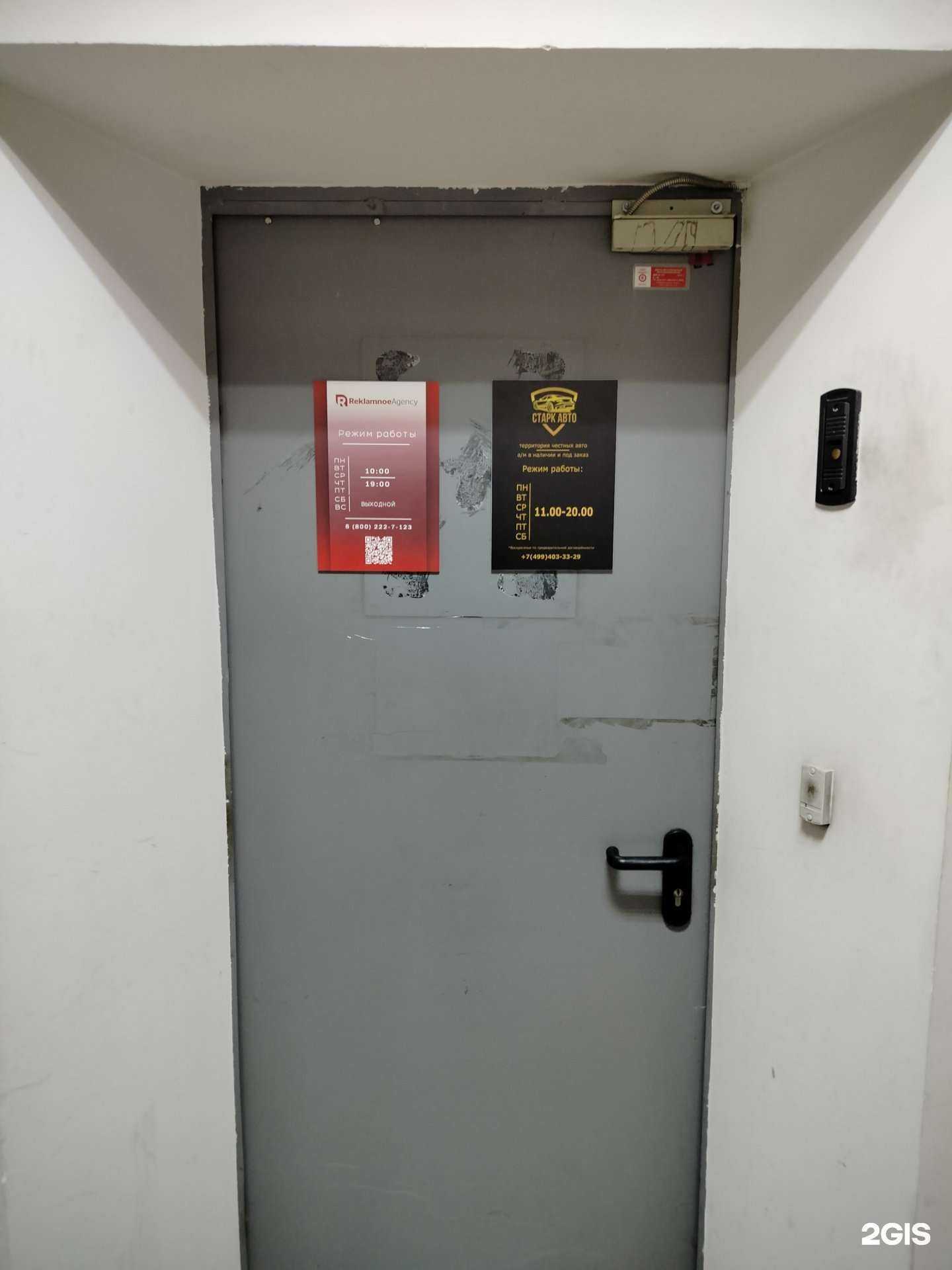 Отзывы на компанию Stark Auto в г. Отрадное c фото