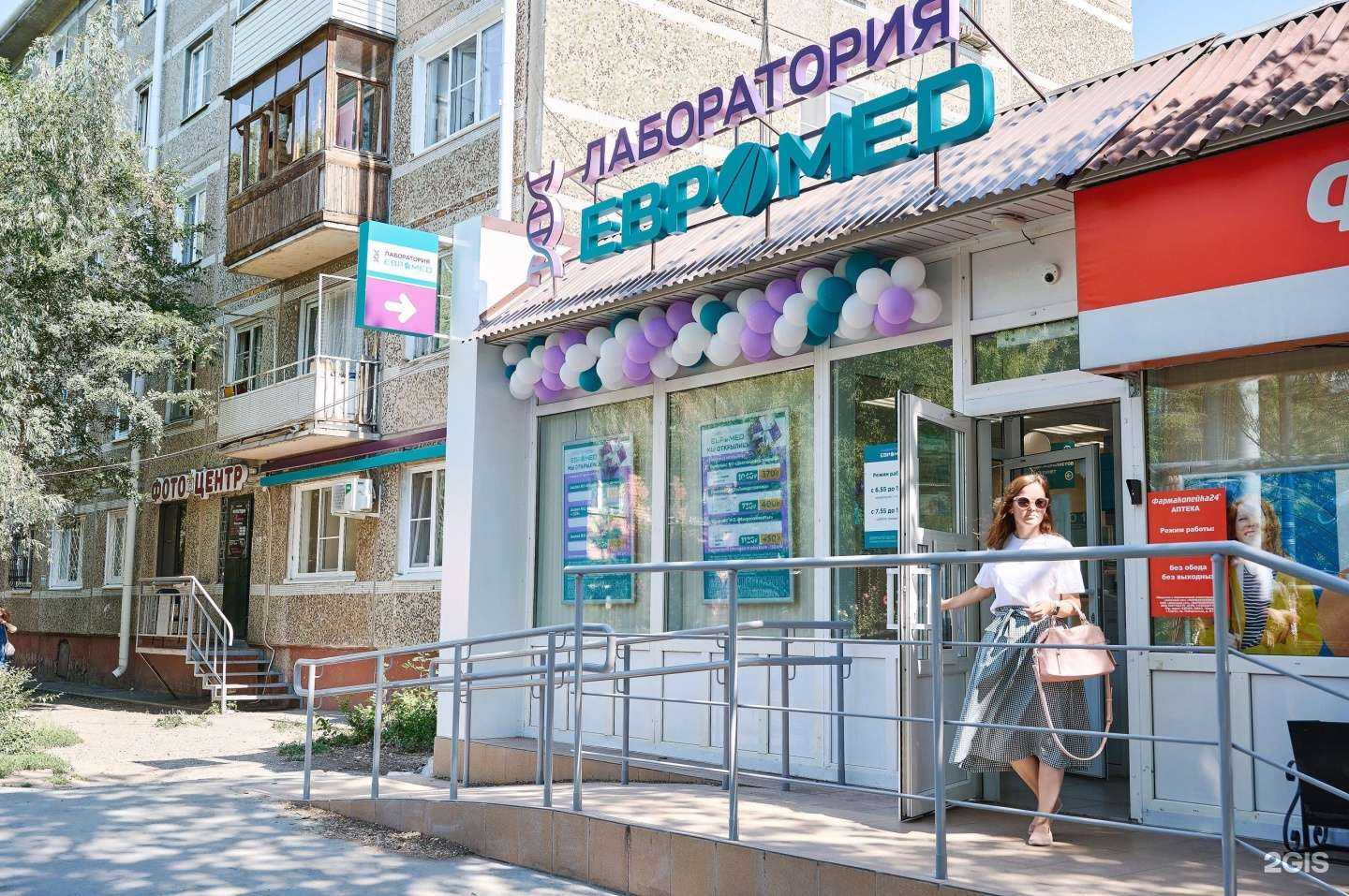 Отзывы на компанию ЕВРОМЕД в Омске c фото