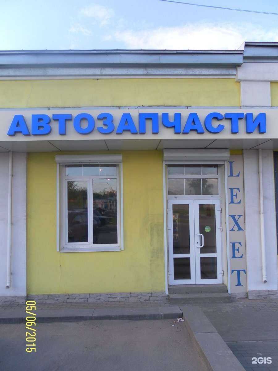 Отзывы на компанию Lexet.ru в г. Тула c фото