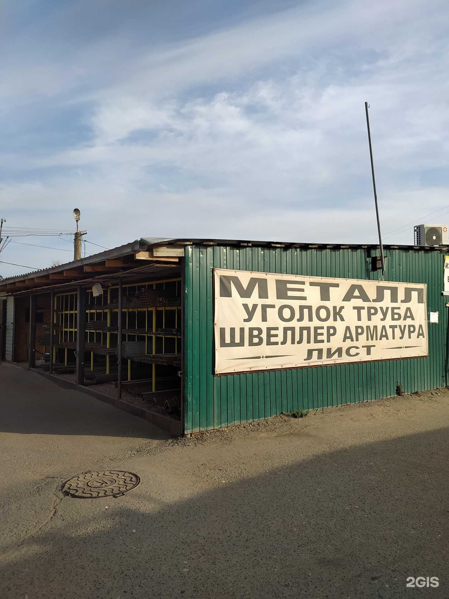 Отзывы на компанию Компания по продаже металла в Омске c фото