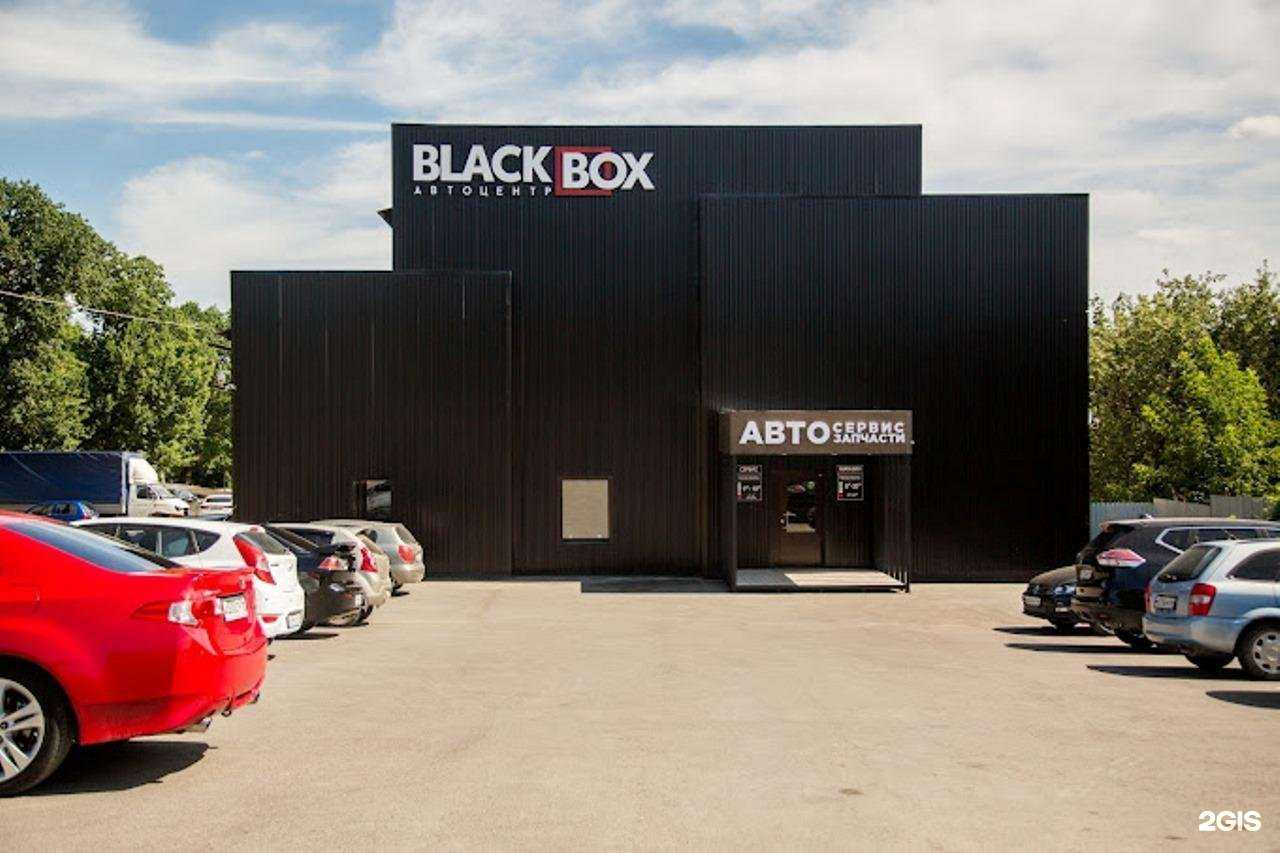Отзывы на компанию BlackBox в Вольске c фото - фотография 2 из 2