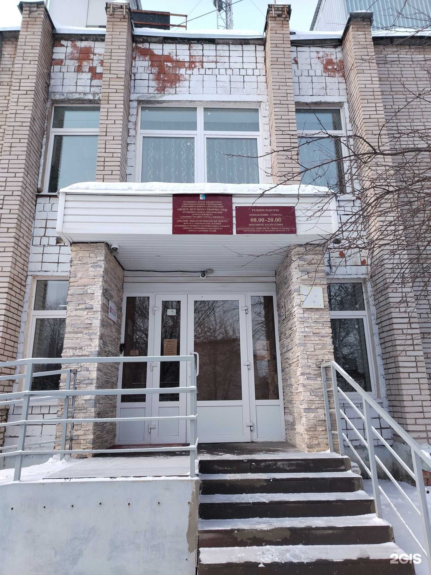 Отзывы на компанию Центр детского творчества в г. Ижевск c фото