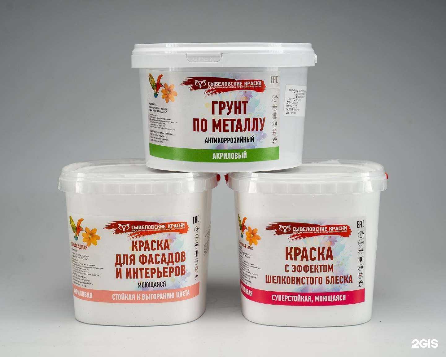 Отзывы на компанию Сывеловские краски в г. Черногорск c фото