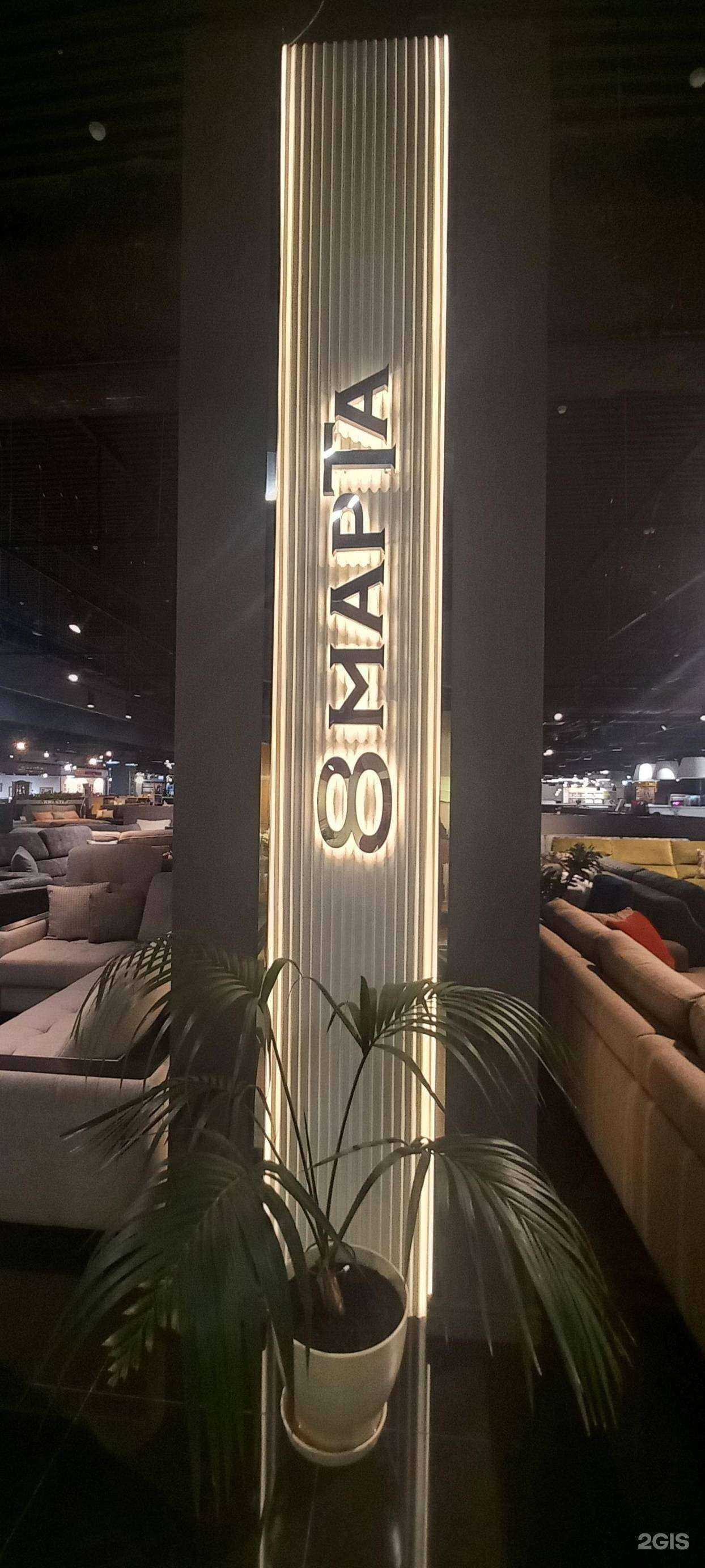 Отзывы на компанию 8 марта в Краснодаре c фото