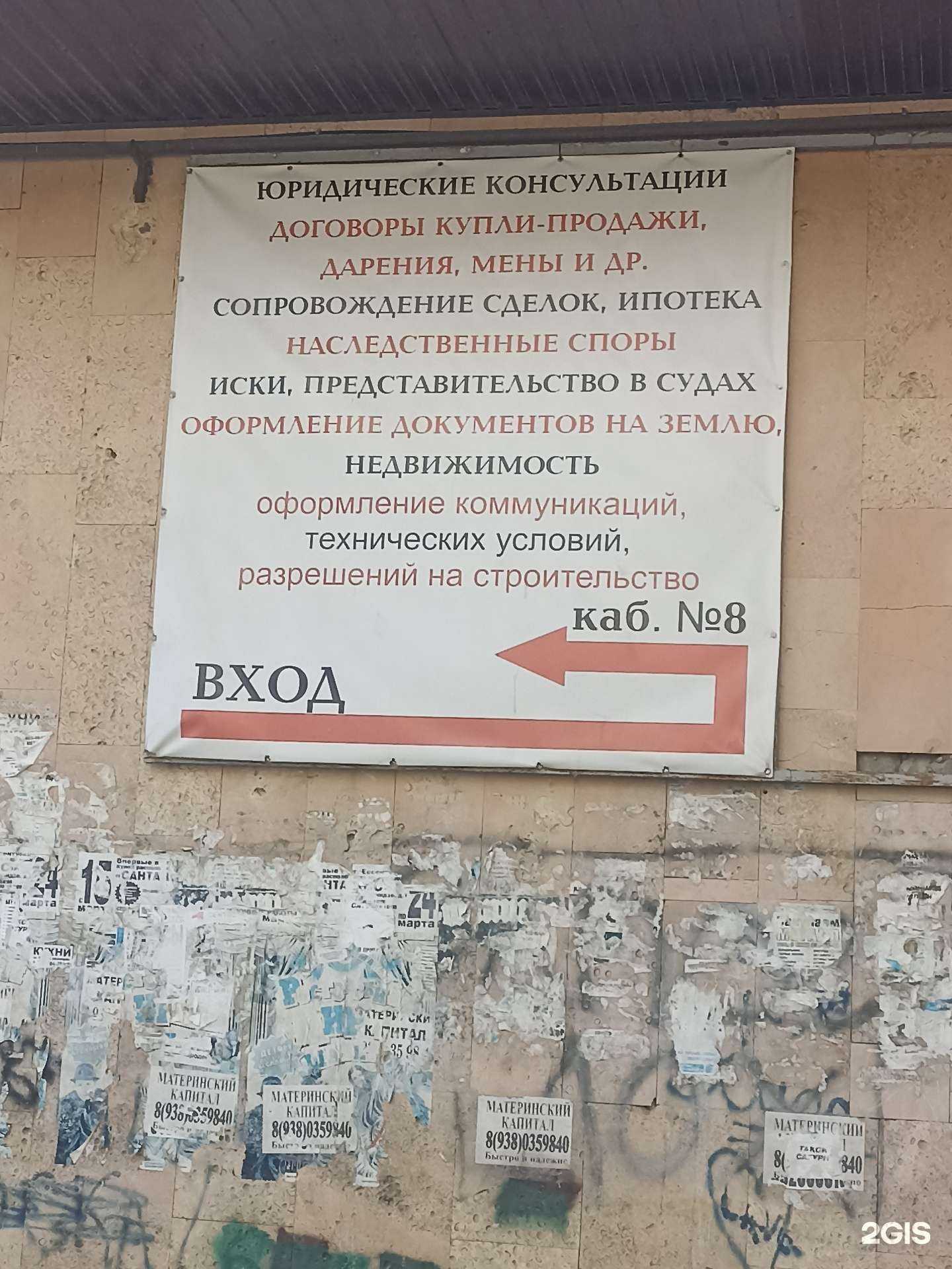 Отзывы на компанию Юридическая фирма в Ессентуках c фото