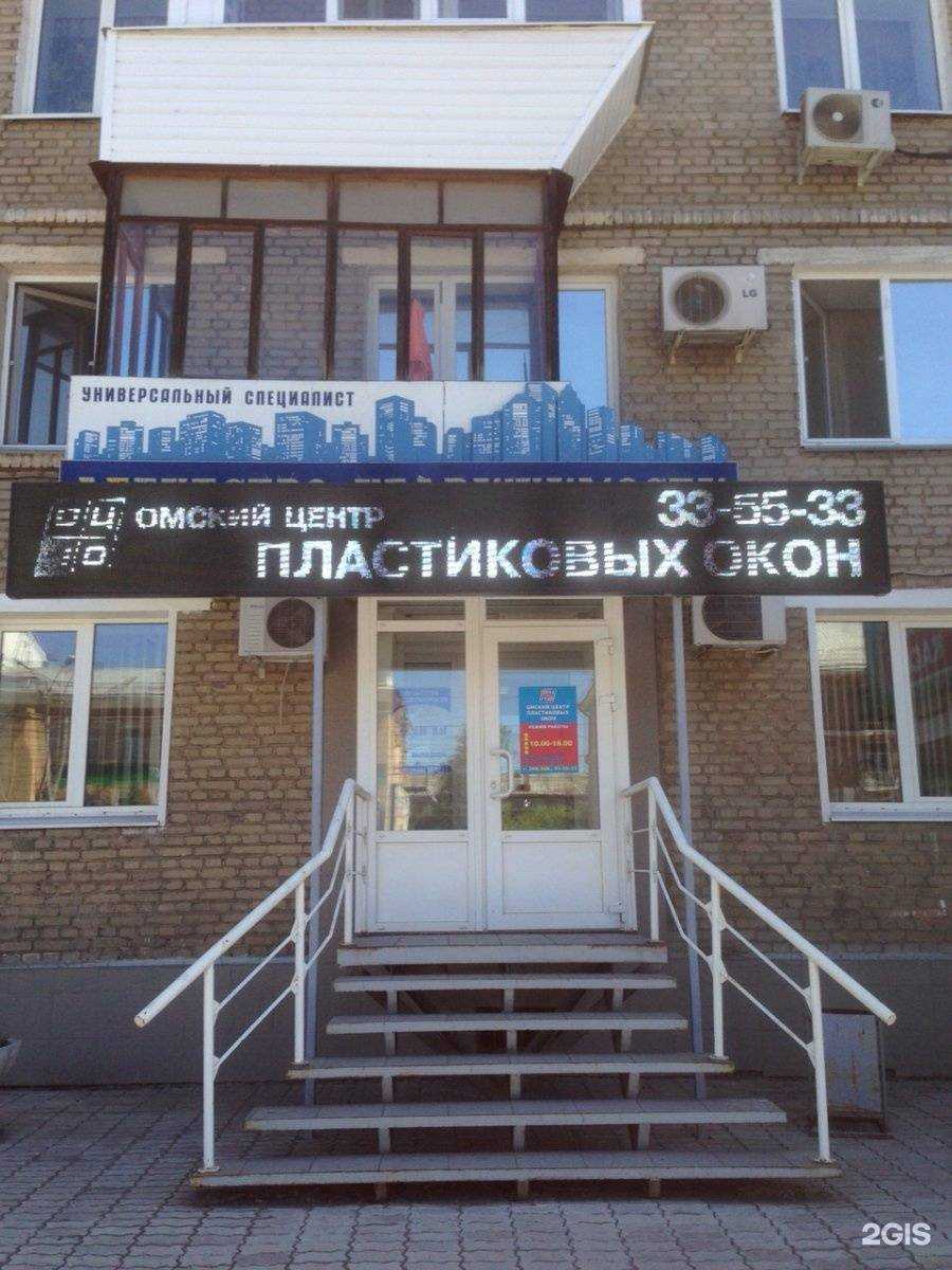Отзывы на компанию Омский центр пластиковых окон в г. Омск c фото