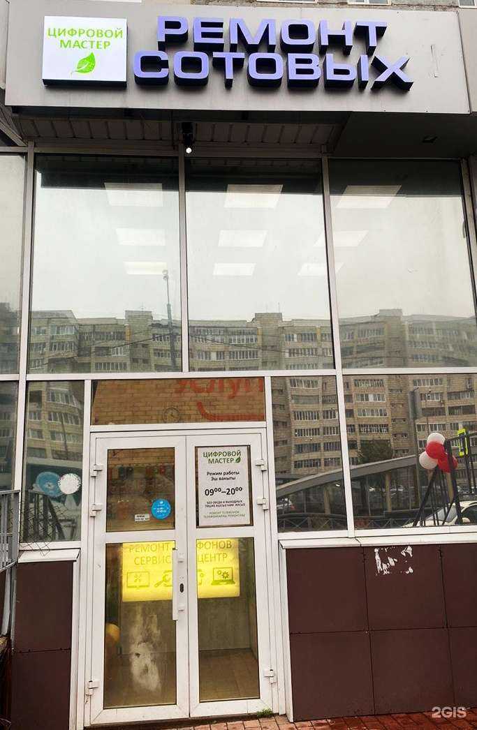 Отзывы на компанию ЦИФРОВОЙ МАСТЕР в Казани c фото