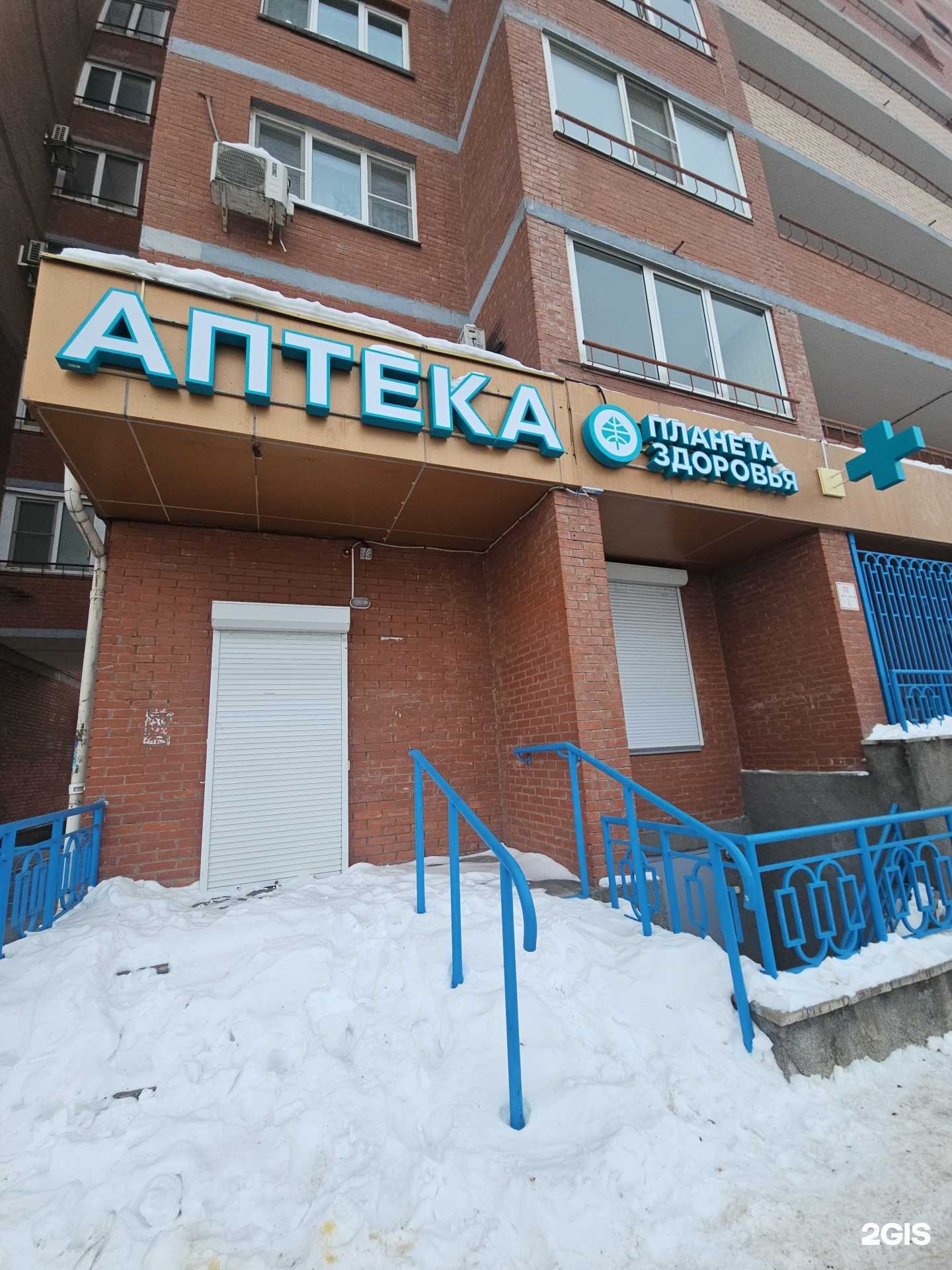 Отзывы на компанию Планета здоровья в Хабаровске c фото